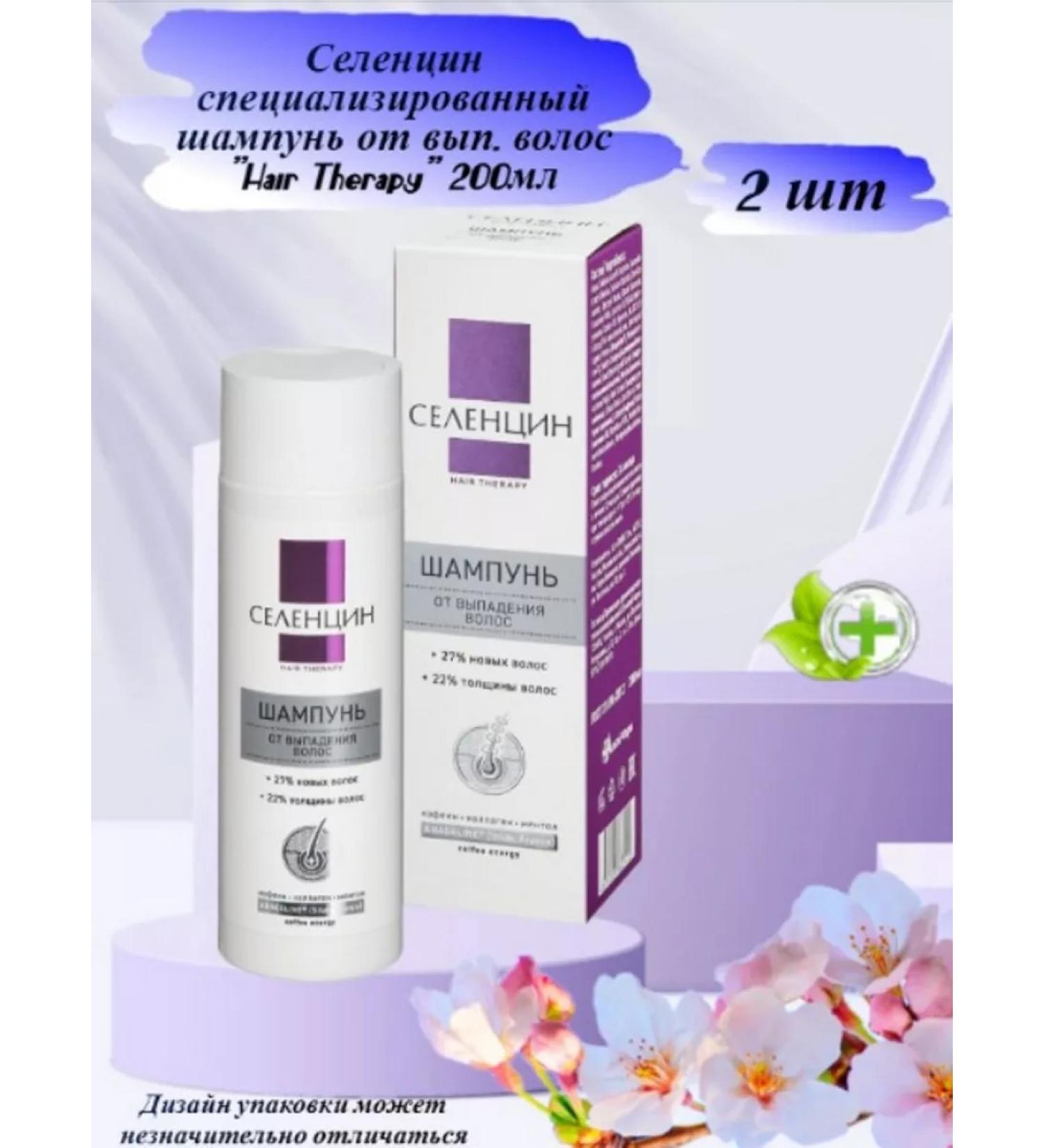 Selentsin Hair Therapy Specialized Hair Out