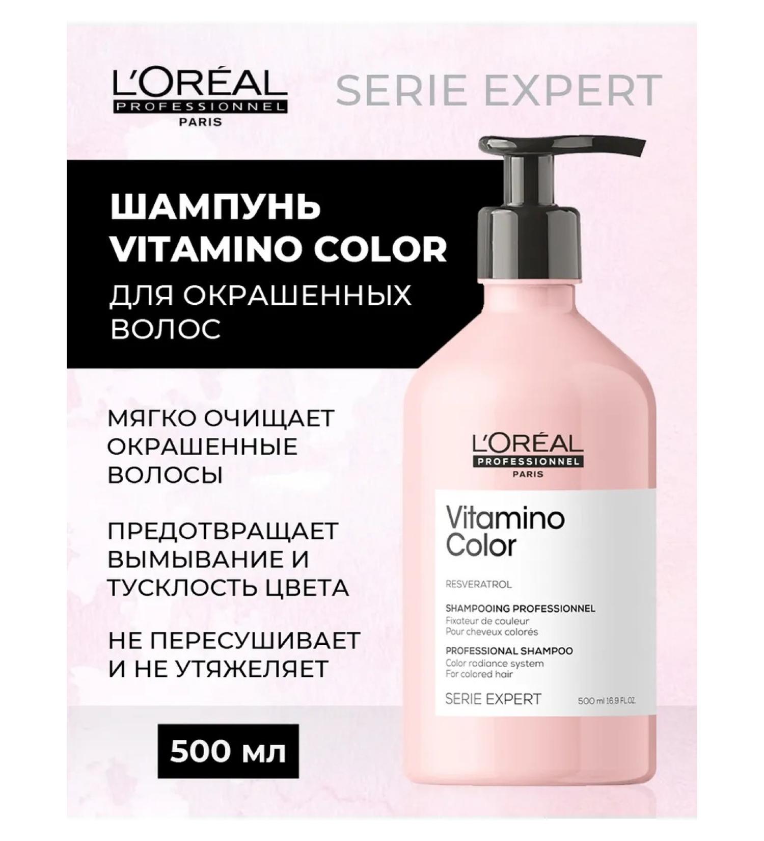 L'Oreal Professionnel Vitamino color shampoo for dyed hair 500 ml - Buy Online on GoSupps.com