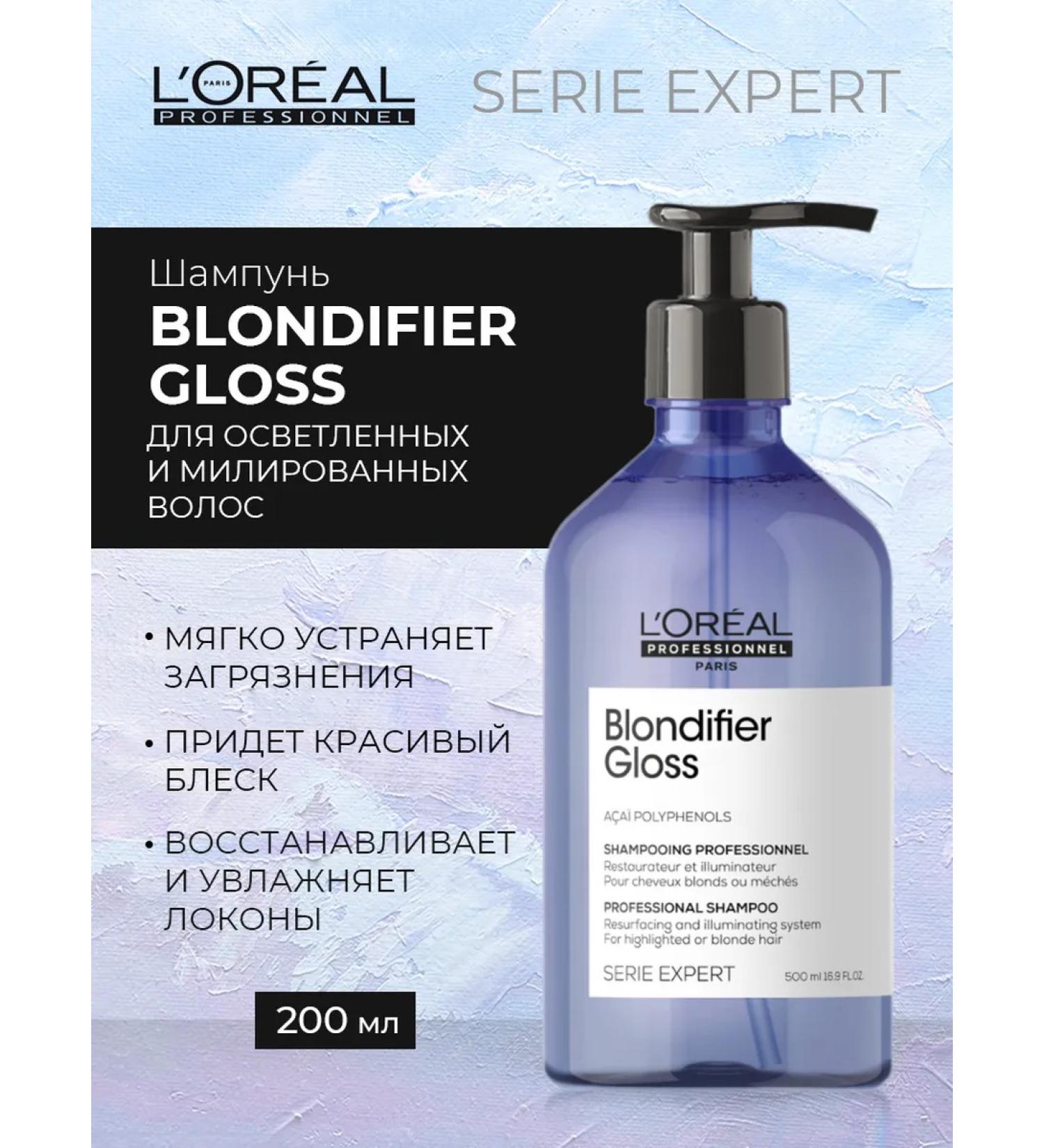 L'Oreal Professionnel Blondifier Gloss shampoo and highlighted hair - Buy Online on GoSupps.com