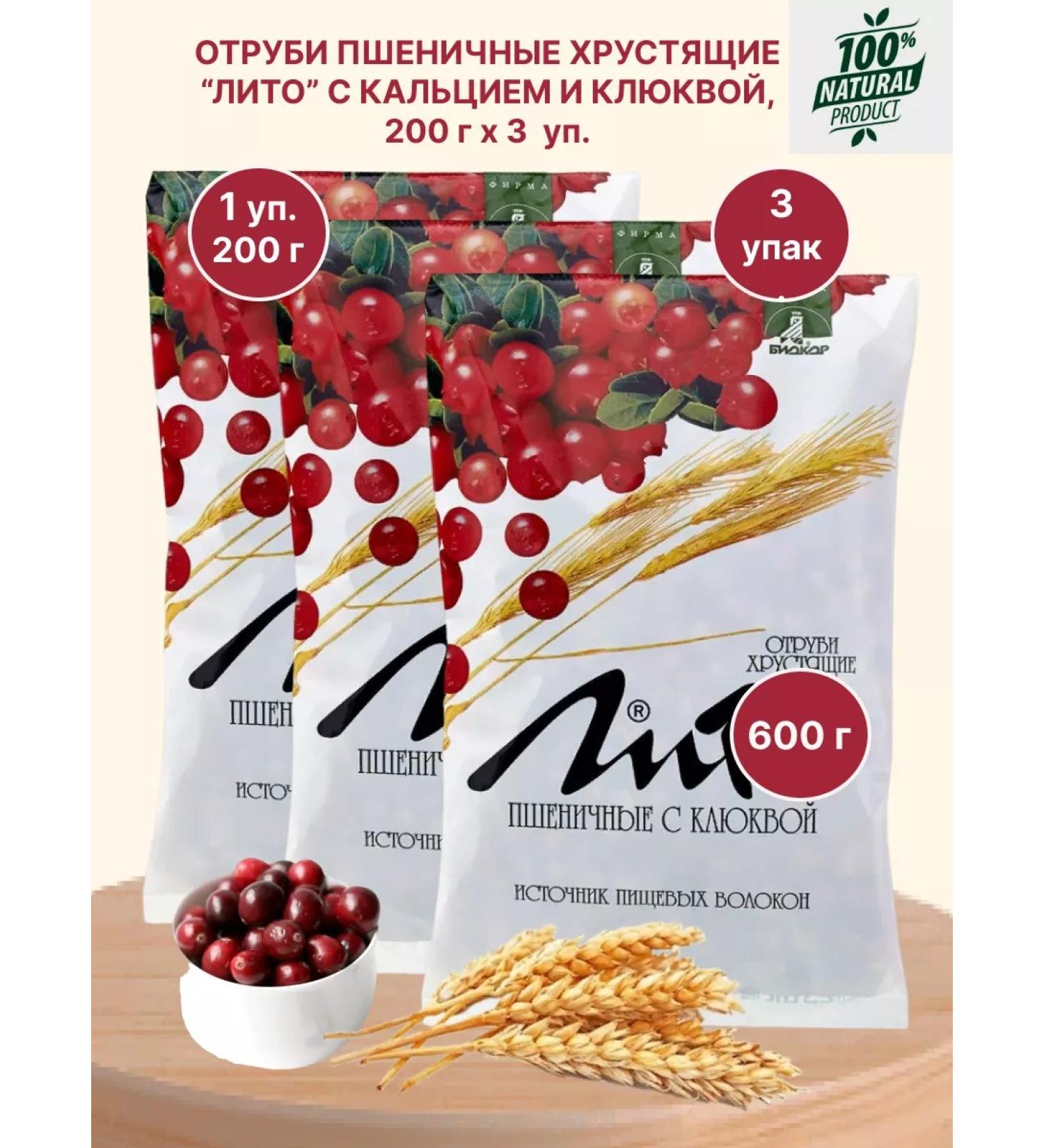 LITHO Bran wheat crispy sweet with cranberries 3 elax x 200 g - Buy Online on GoSupps.com