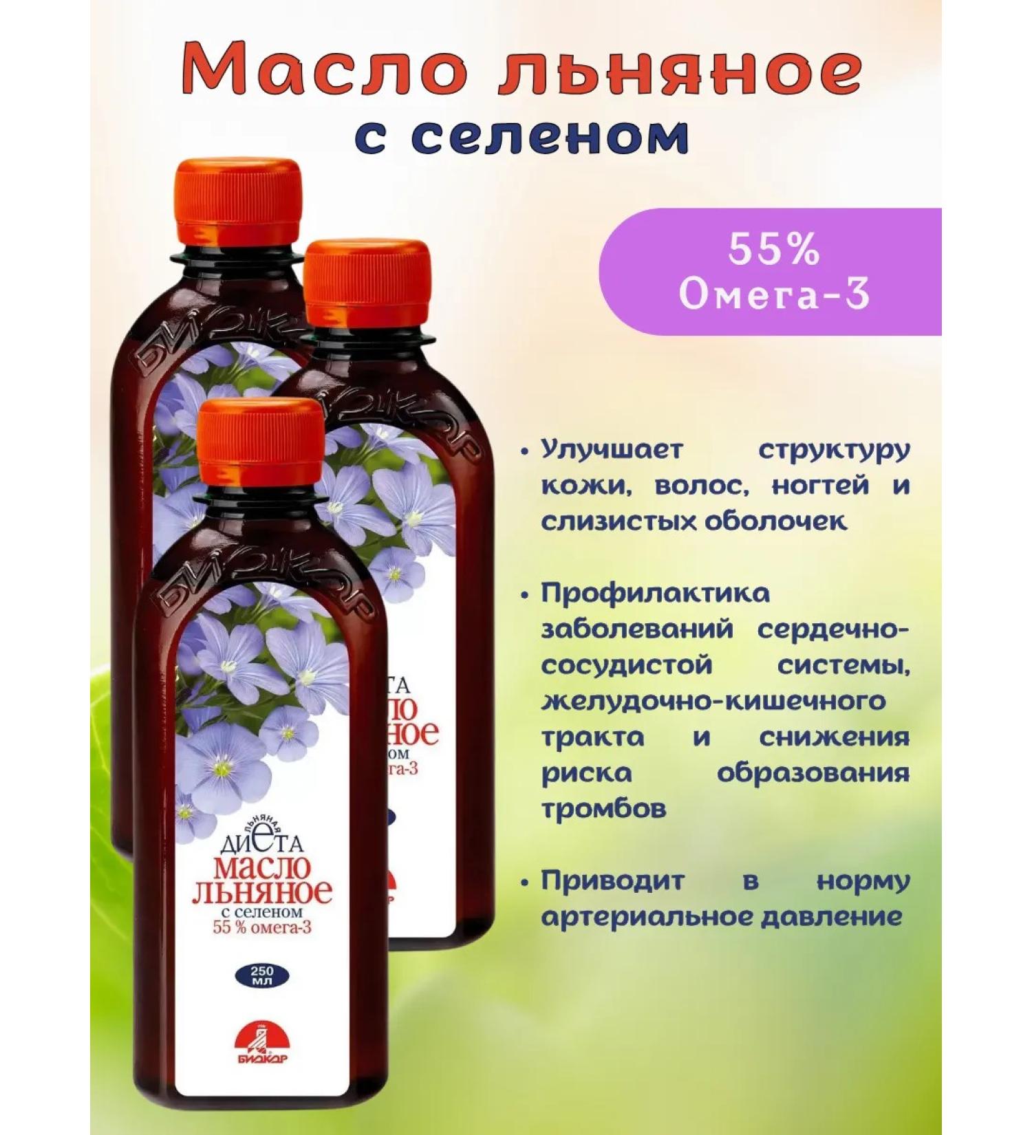 Biocor Free oil of cold pressing unrefined 3pcs (750ml) - Buy Online on GoSupps.com