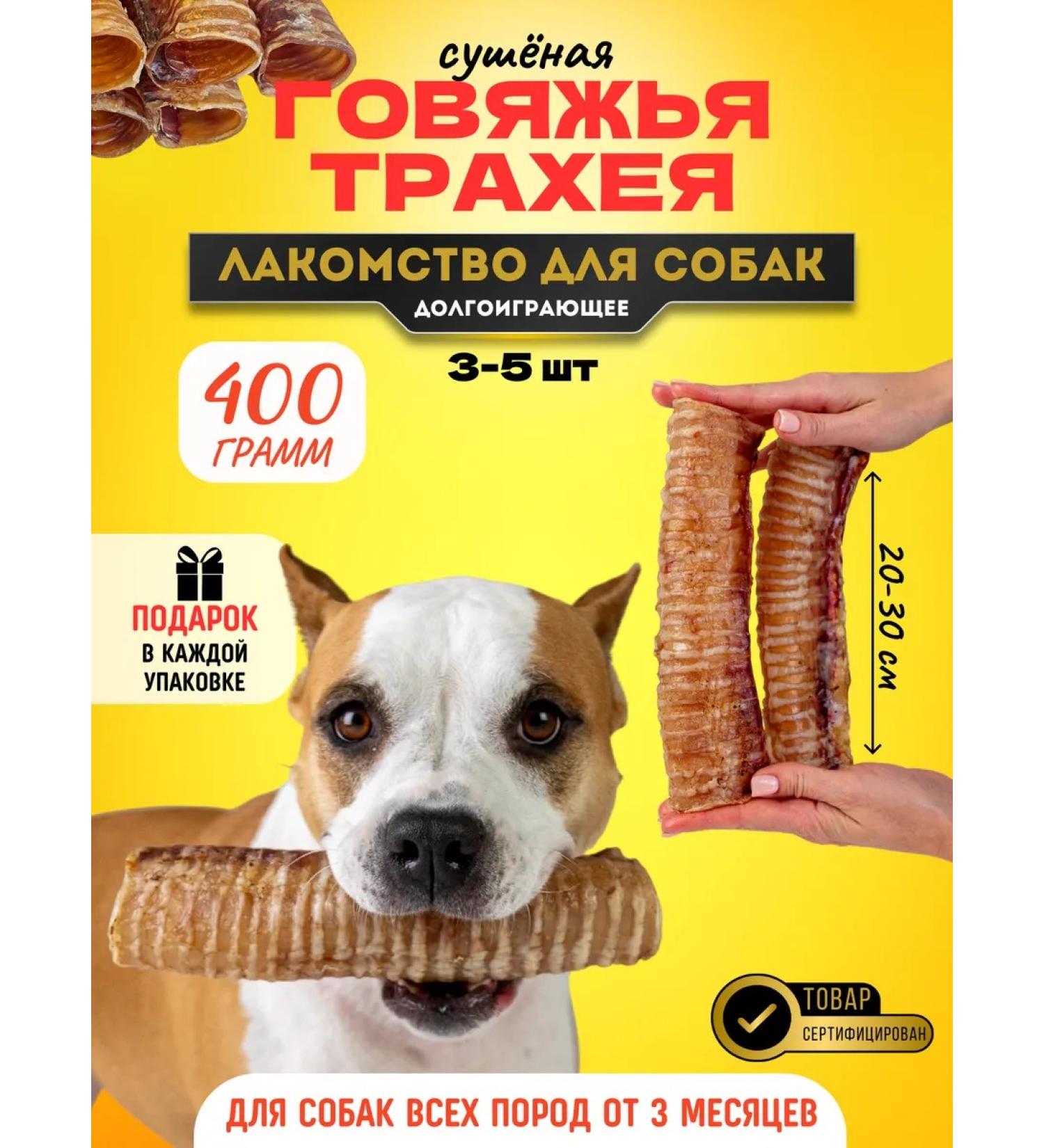 Hashtag Trachea of beef dried treat for dogs 400 grams - Buy Online on GoSupps.com