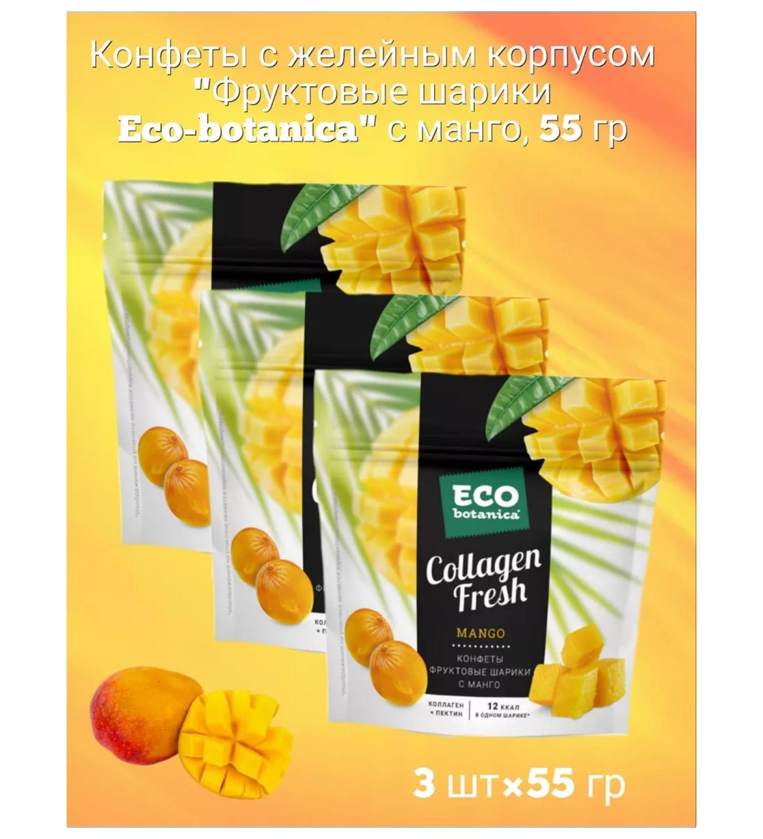 Ecobotanica Fruit balls with a mango - Buy Online on GoSupps.com
