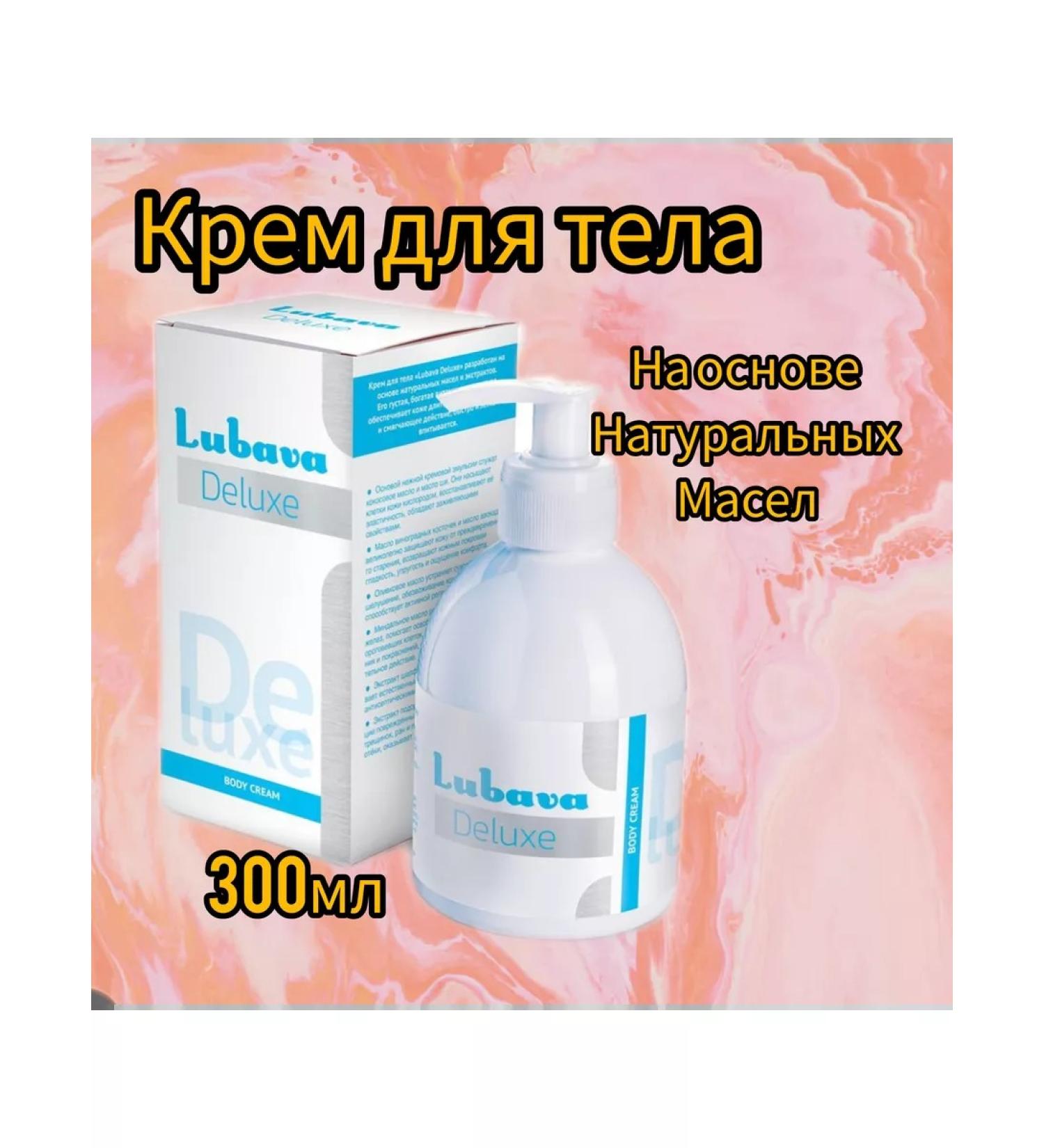 Your Farm Body cream Deluxe 300ml - Buy Online on GoSupps.com