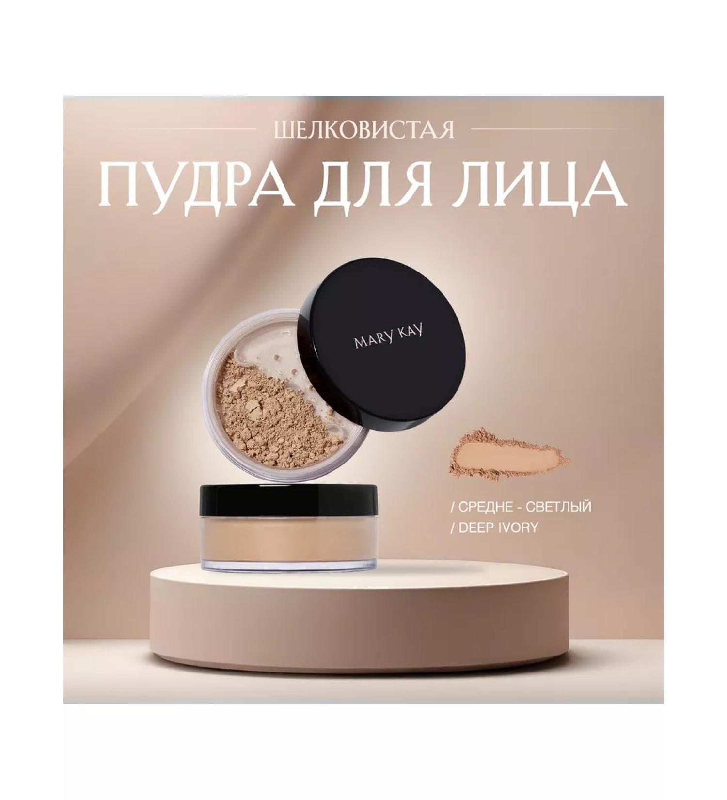 Mary Kay Silky powder medium - light (Deep Ivory) - Buy Online on GoSupps.com