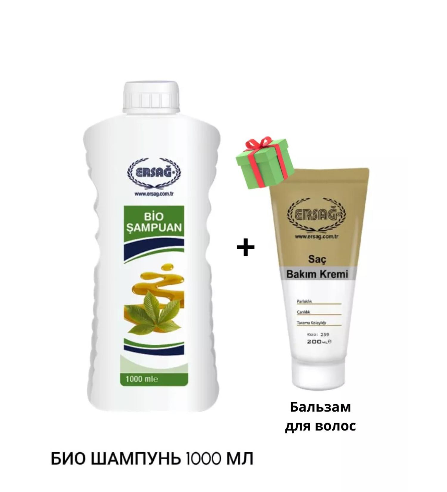 Bio shampoo 1l hair balm ersag - Buy Online on GoSupps.com