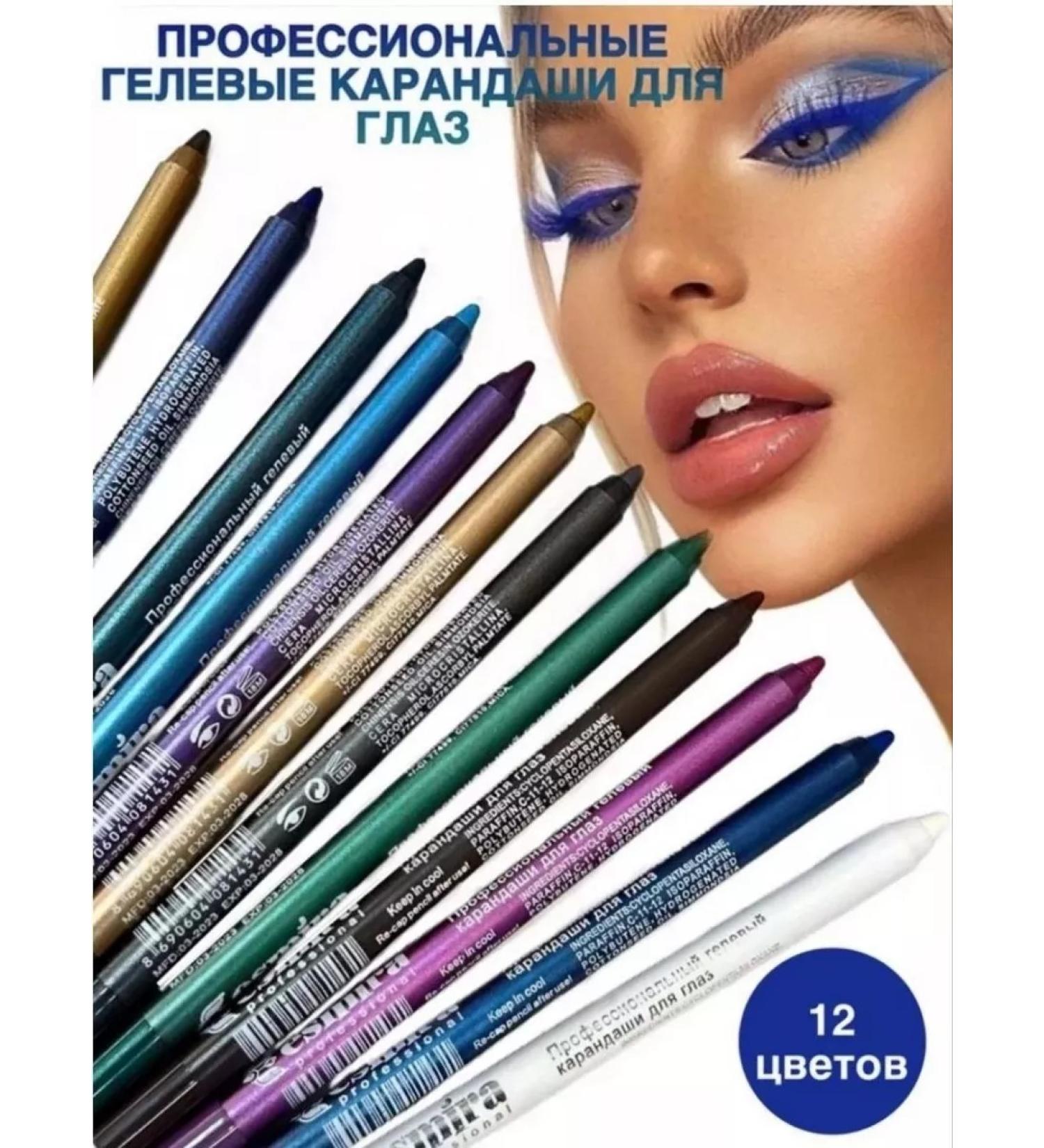 Star Cos Eye makeup pencils - Buy Online on GoSupps.com