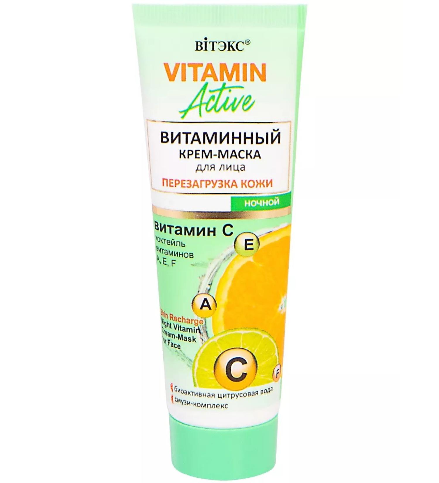 Vitex Night cream-mask for face with vitamin C - Buy Online on GoSupps.com