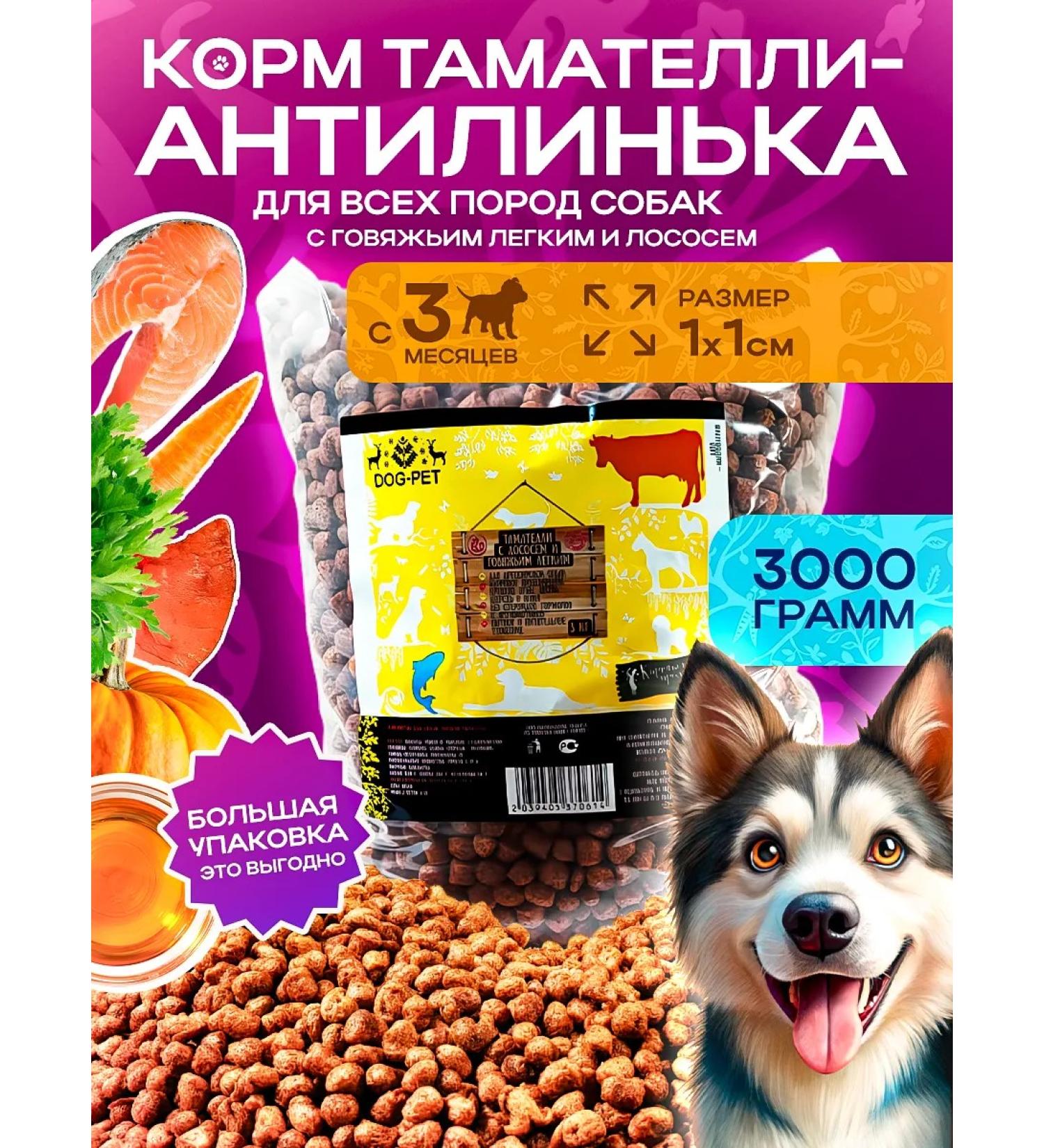 DogPet Feed and a treat for dogs with lung beef and salmon 3 kg - Buy Online on GoSupps.com