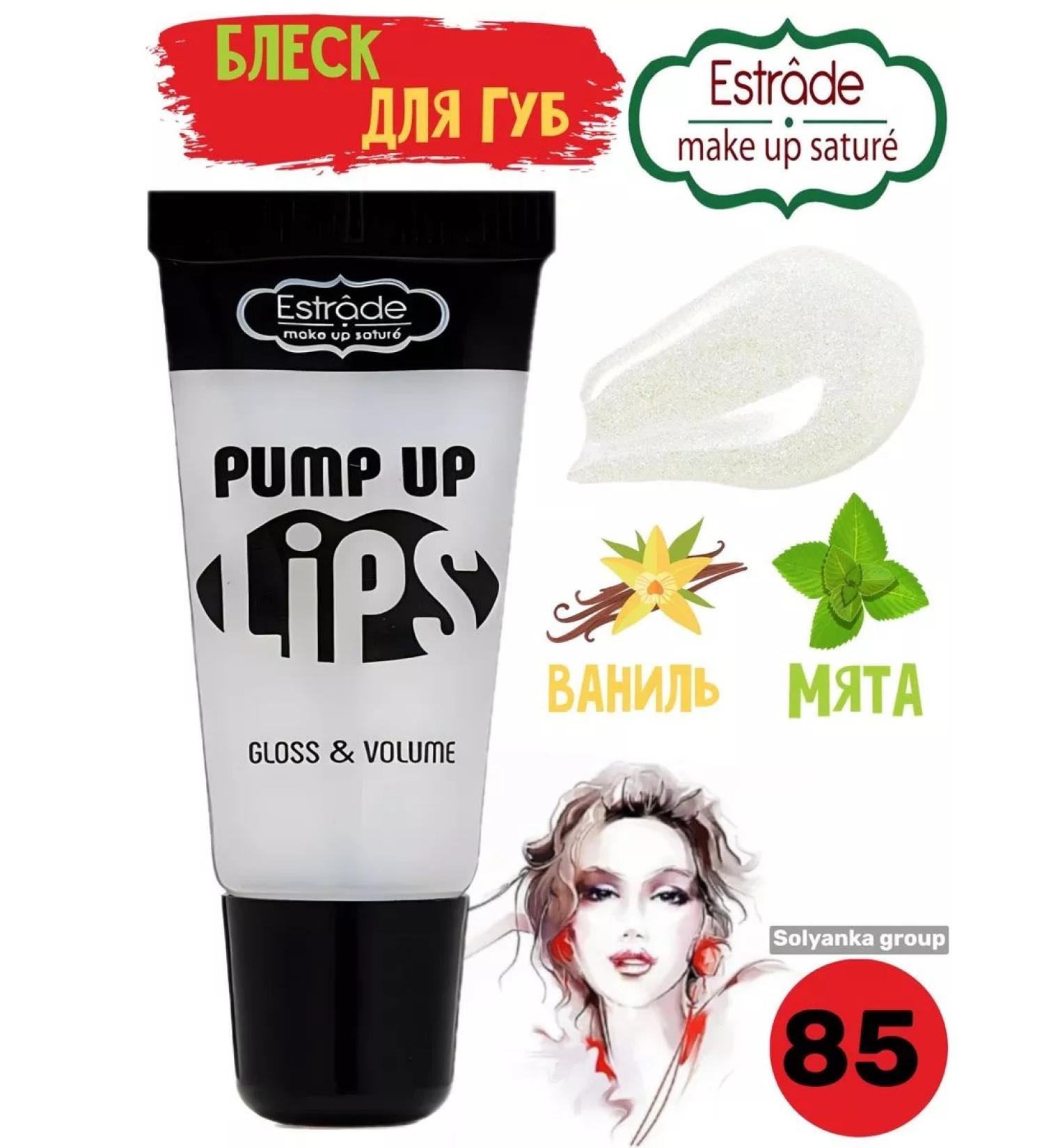 Lovely Lip gloss Pump Up Lips