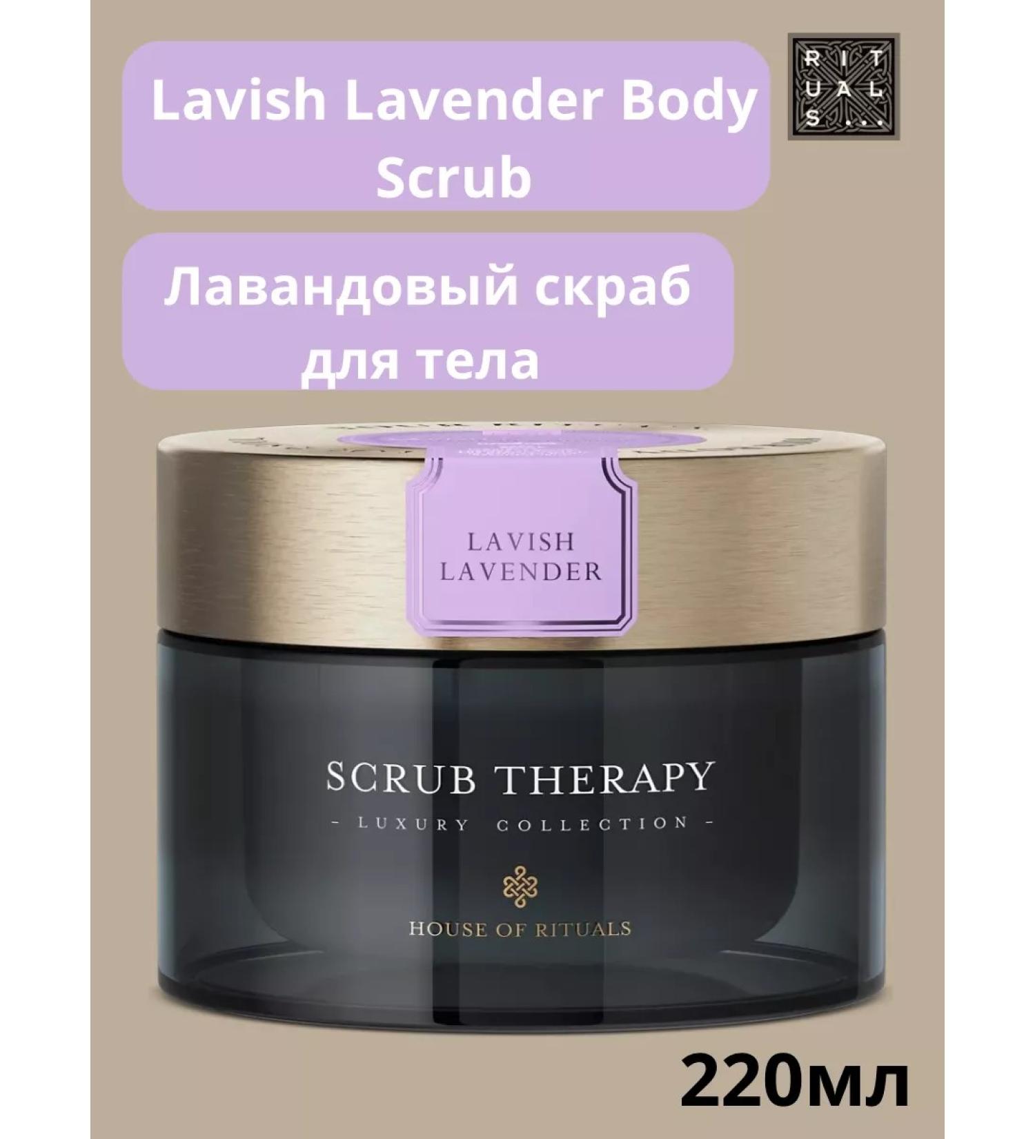 RITUALS Ritual lavish lavender body scrub soft 220ml - Buy Online on GoSupps.com