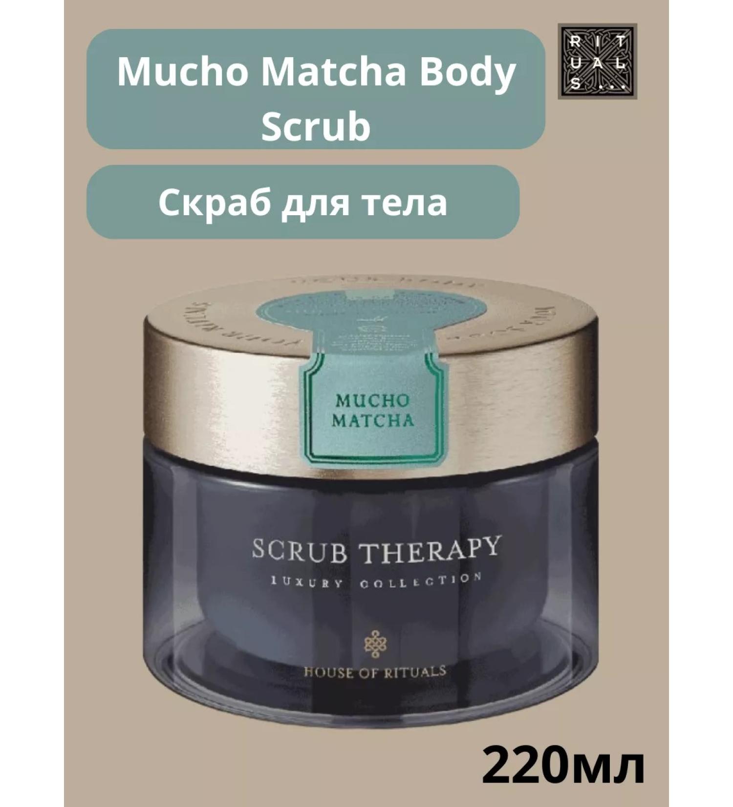 RITUALS Ritual Mucho Matcha Body Body Scrub 220ml - Buy Online on GoSupps.com