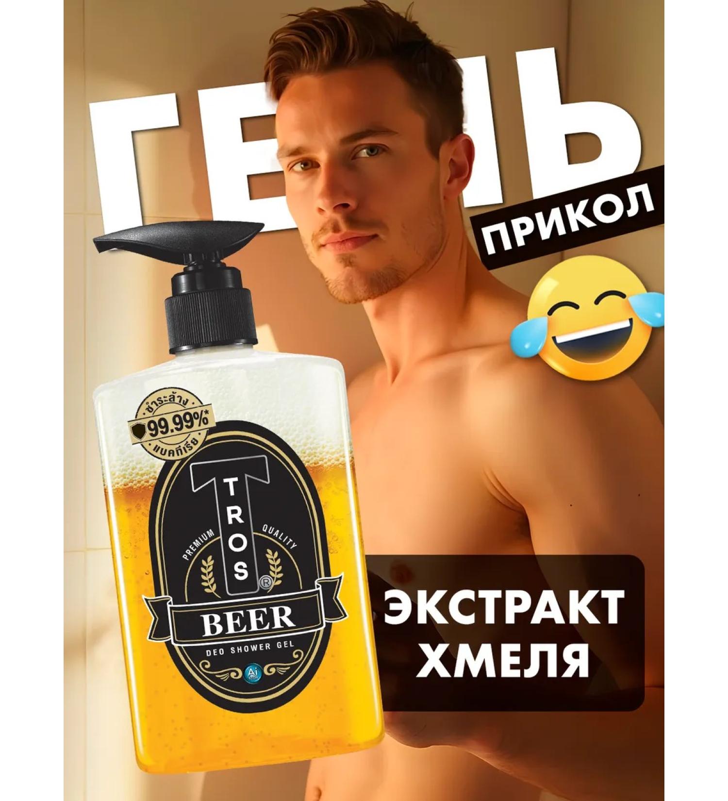 CABLE Beer gel joke as a gift - Buy Online on GoSupps.com