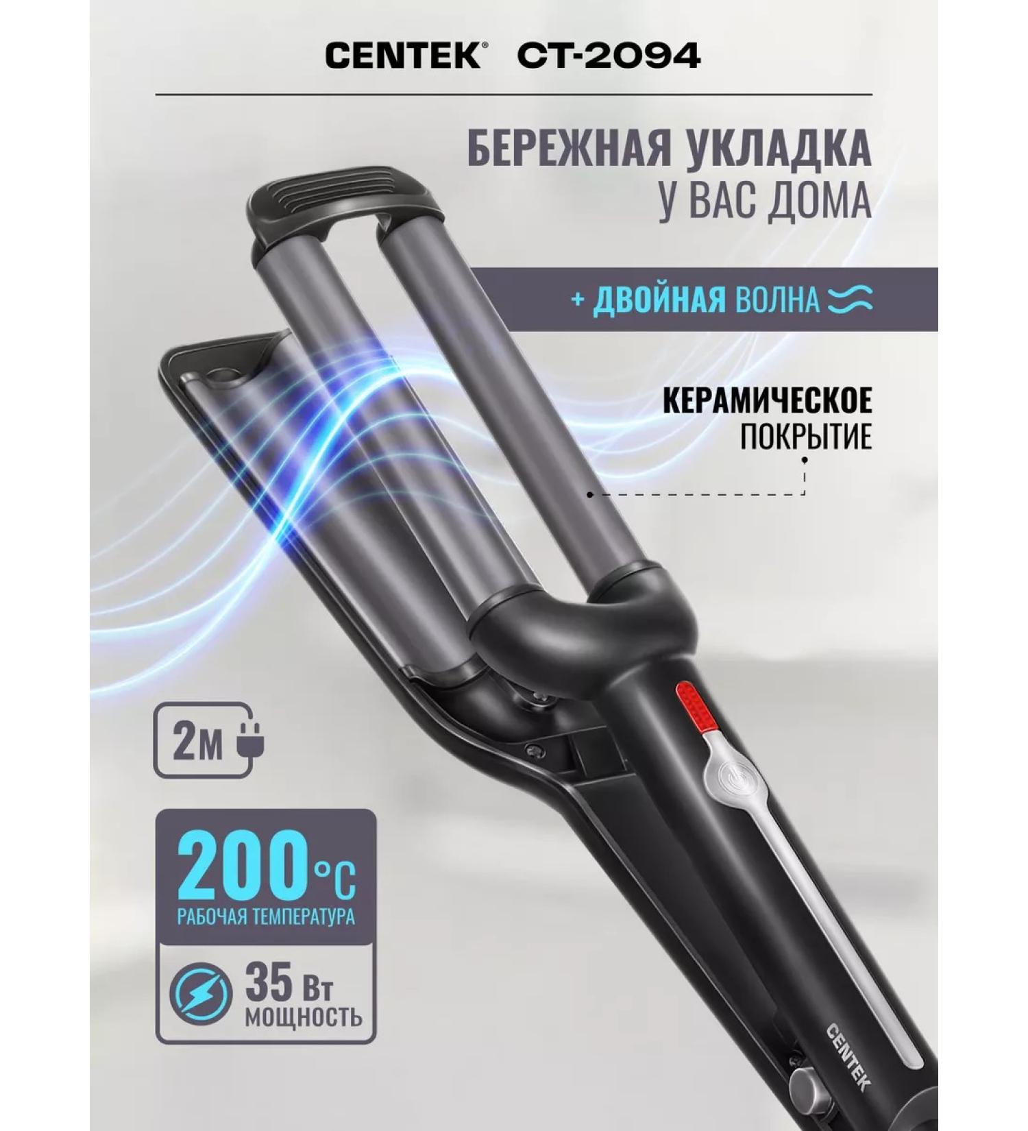 Centek The carrier wave is ST-2094 - Buy Online on GoSupps.com