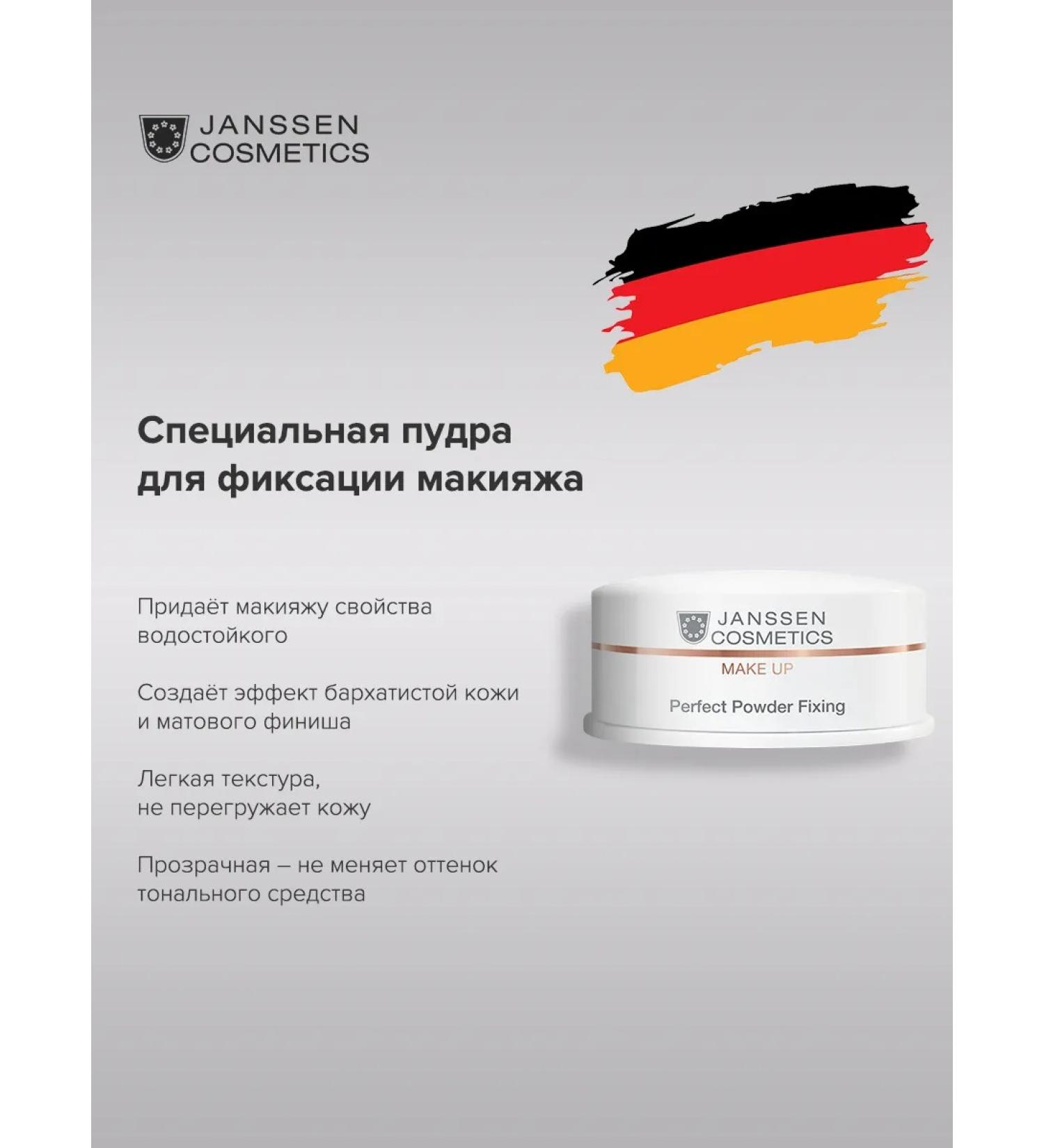 Janssen Cosmetics Power Fixing Power Fixing Makeup - Buy Online on GoSupps.com