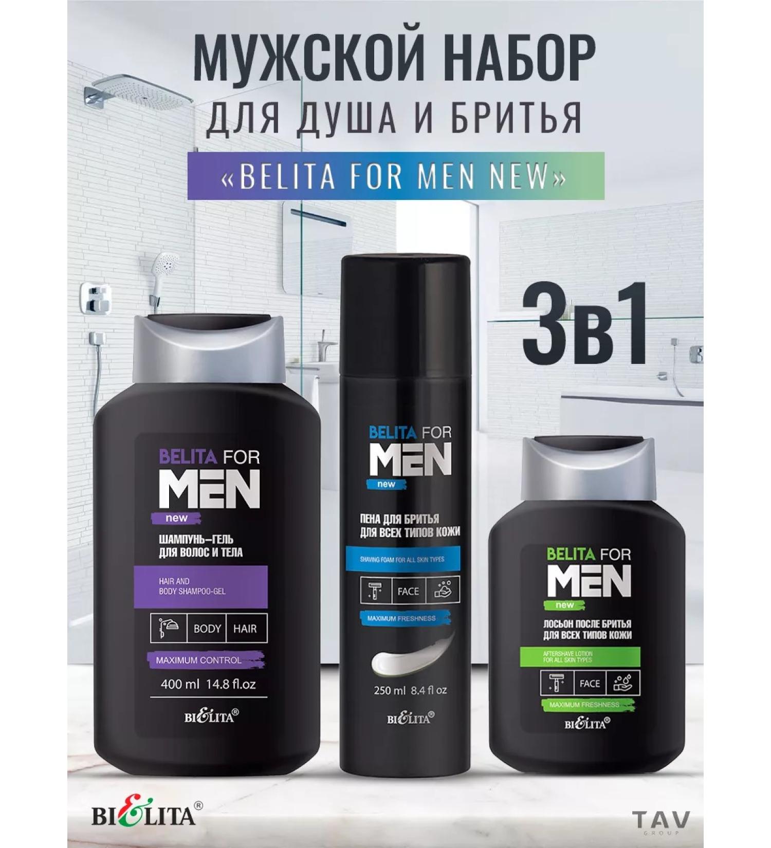 BELITA Set for men "For Men" - Buy Online on GoSupps.com