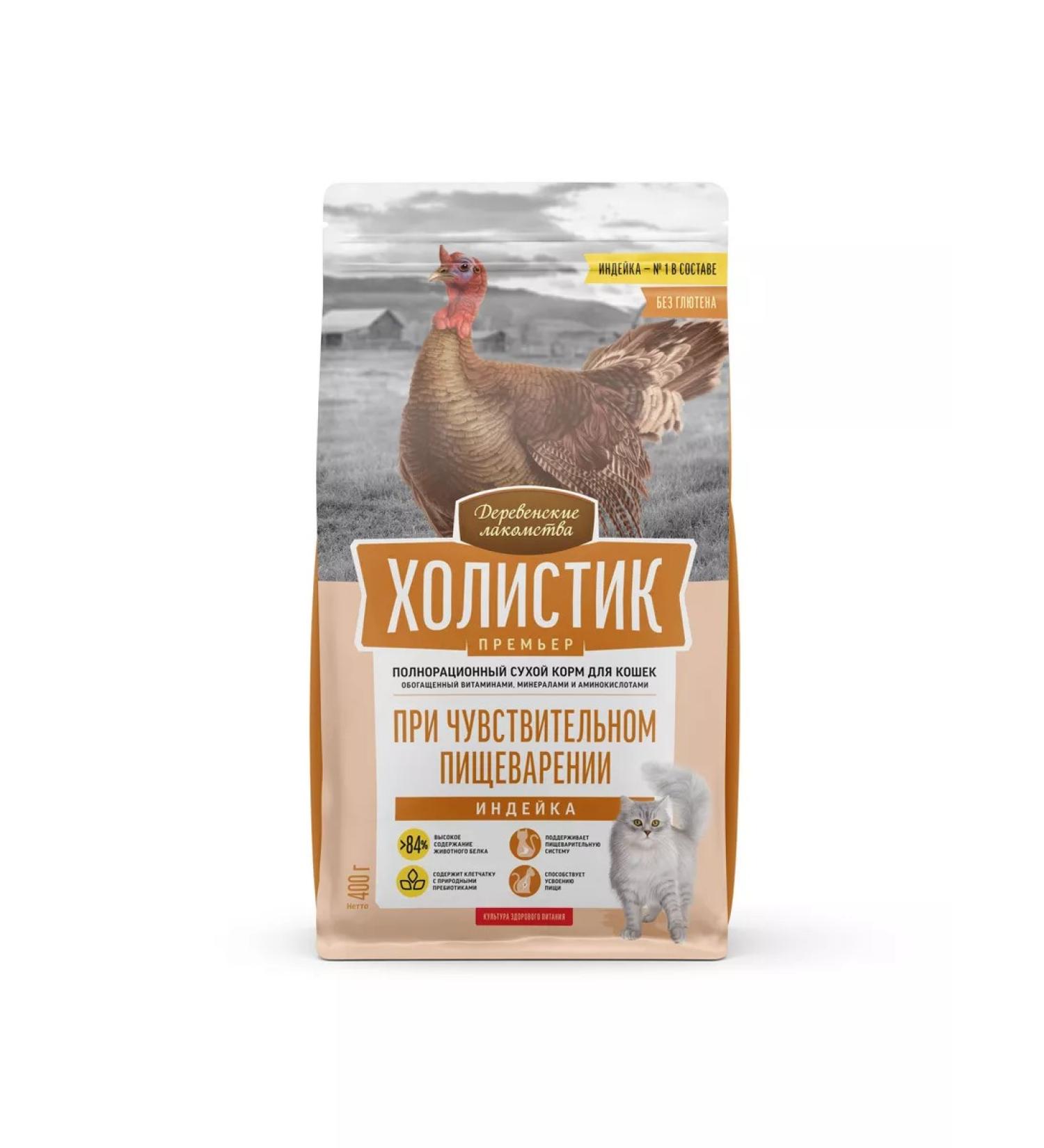 Country delicacies Holistic premiere for sensation. Digestion of cats turkey 400g