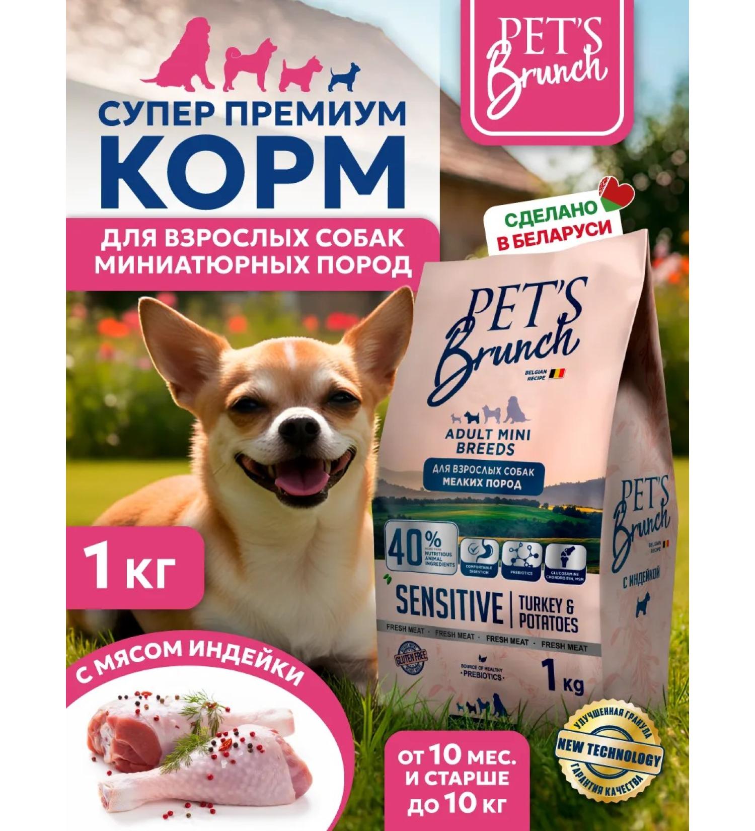 Pet's Brunch Dry food for dogs of miniature rocks with a turkey 1 kg - Buy Online on GoSupps.com