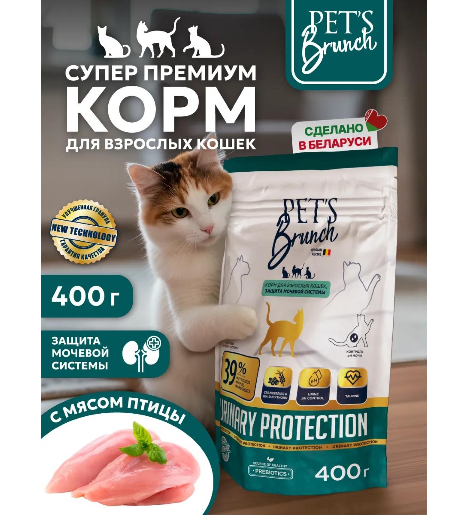 Pet's Brunch Dry food for cats Urinary at the ICD Urinary 400g - Buy Online on GoSupps.com