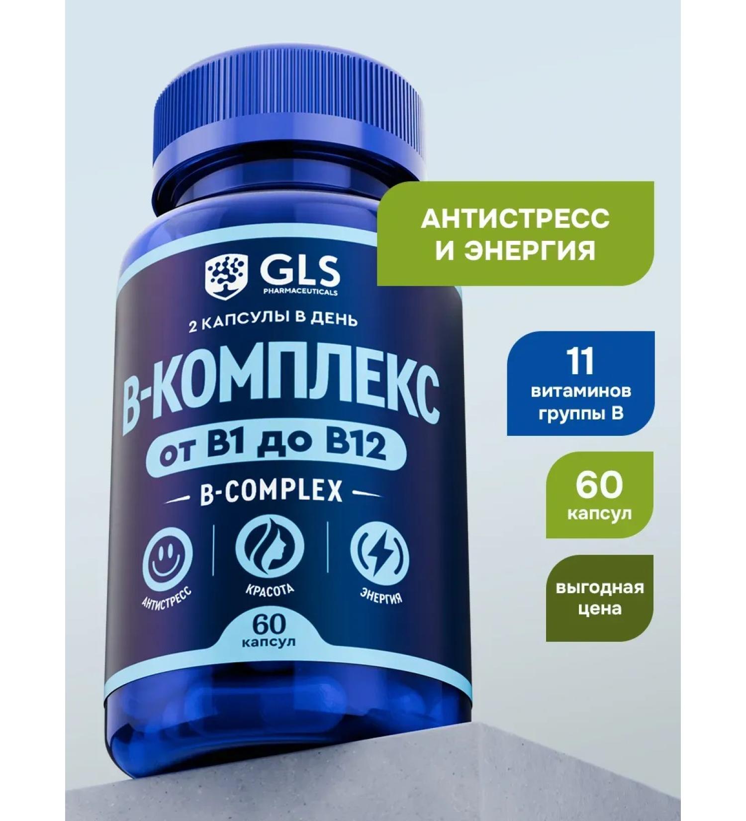 GLS pharmaceuticals Complex of B vitamins dietary supplement for energy and beauty - Buy Online on GoSupps.com