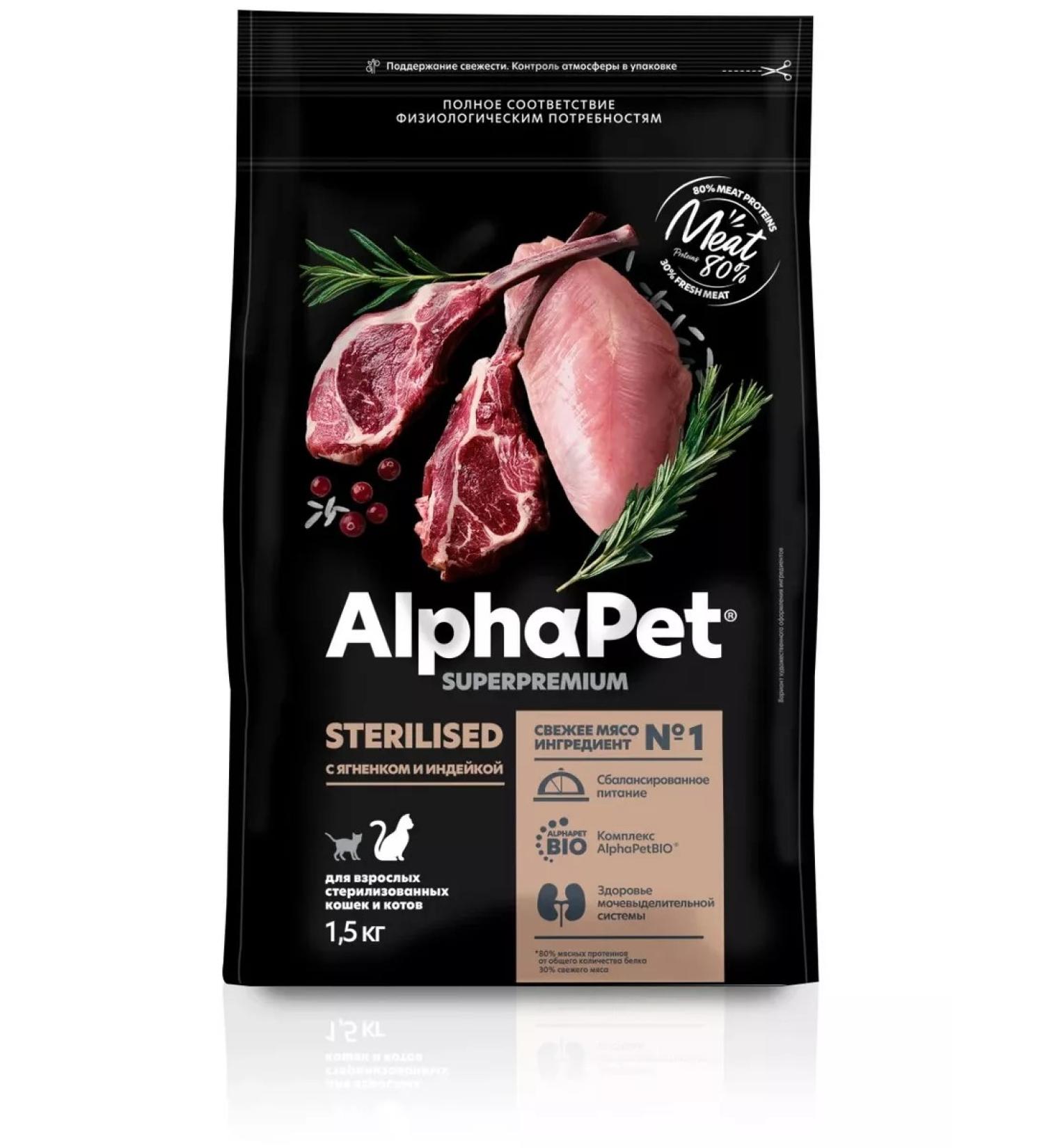 AlphaPet Feed with lamb and turkey for cat sterile 1.5 kg - Buy Online on GoSupps.com