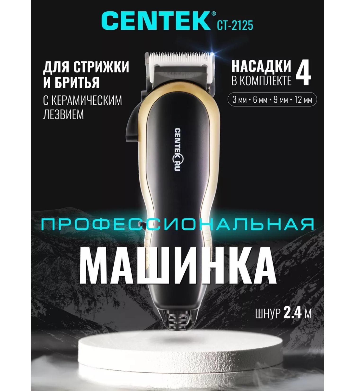 Centek Men's hair cutting machine with ct-2125 nozzles - Buy Online on GoSupps.com