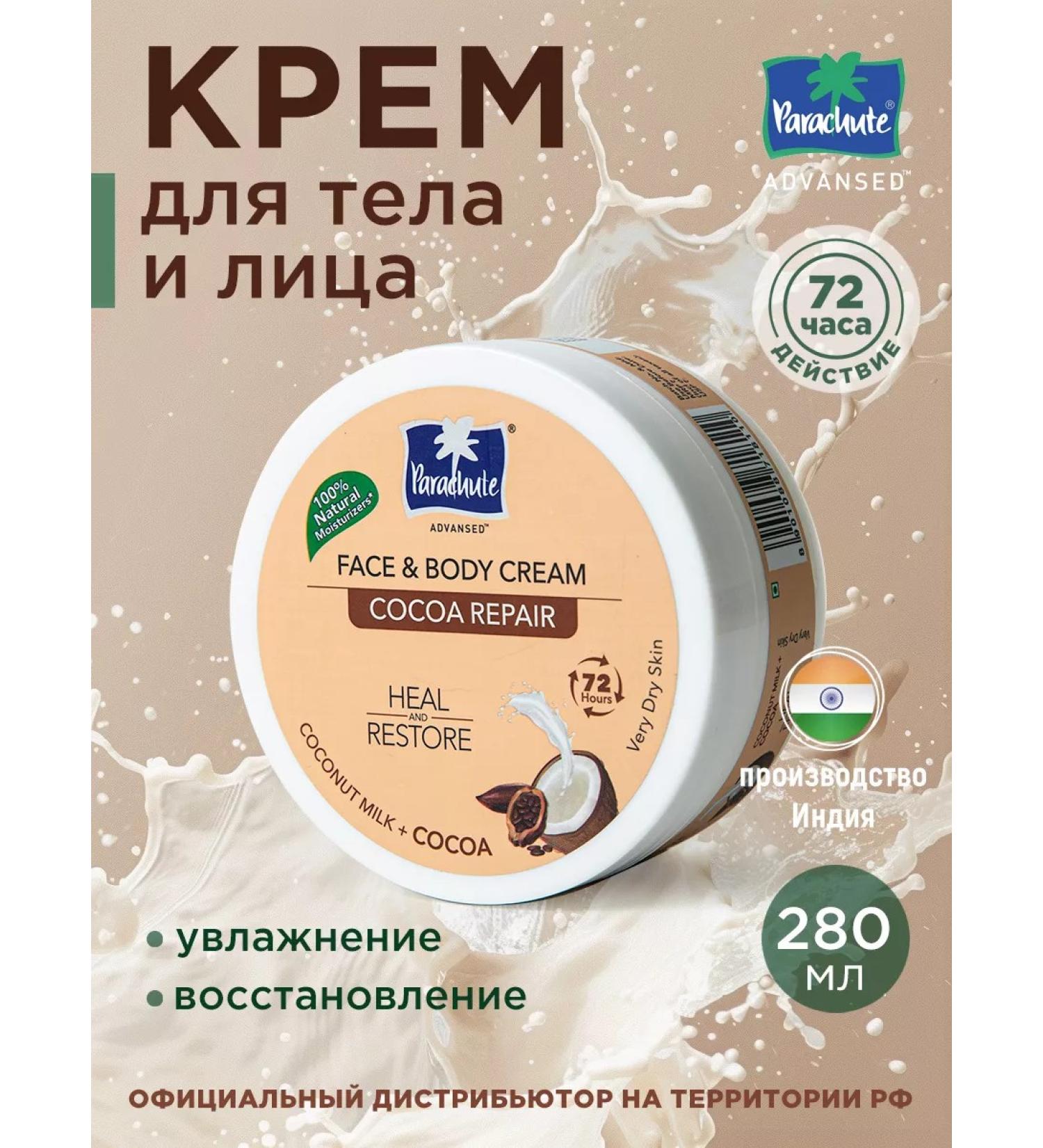 Parachute Moisturizing hand for hands face and body 280 ml - Buy Online on GoSupps.com