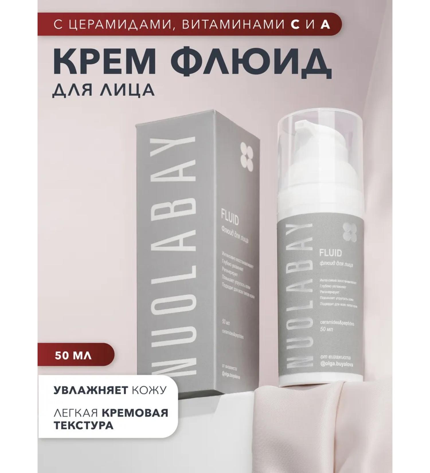 NUOLABAY Moisturizing face with peptides - Buy Online on GoSupps.com