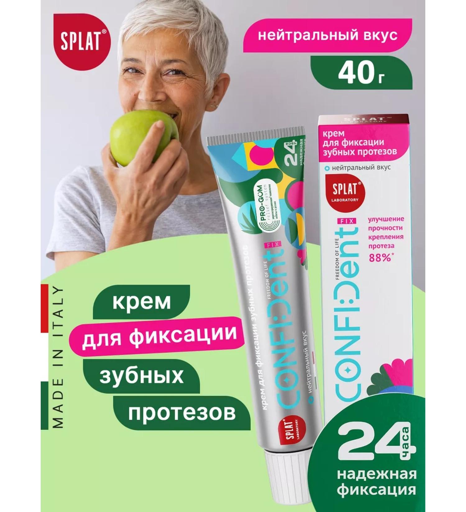 SPLAT Confident Fix Prosthesis Cream Neutral Taste 40 g - Buy Online on GoSupps.com