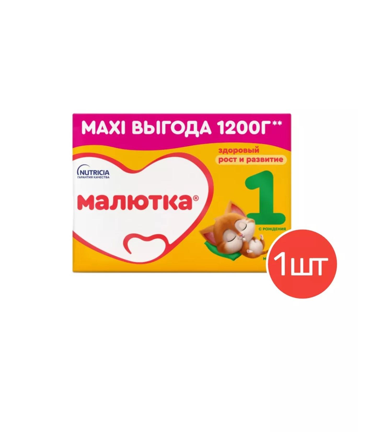 Little one Nutricia 1 dairy mixture from birth 1200 grams - Buy Online on GoSupps.com