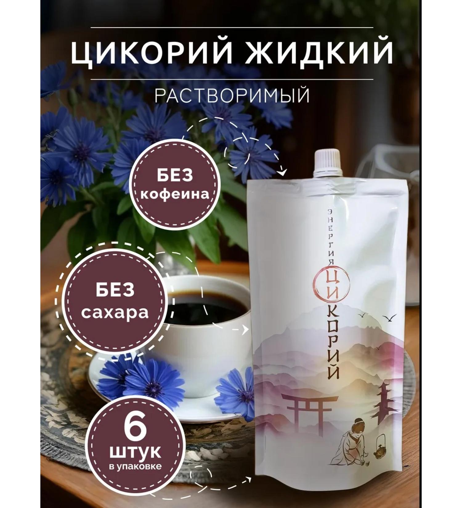 Qi energy Cicoria liquid soluble 250g. - 6 pcs - Buy Online on GoSupps.com