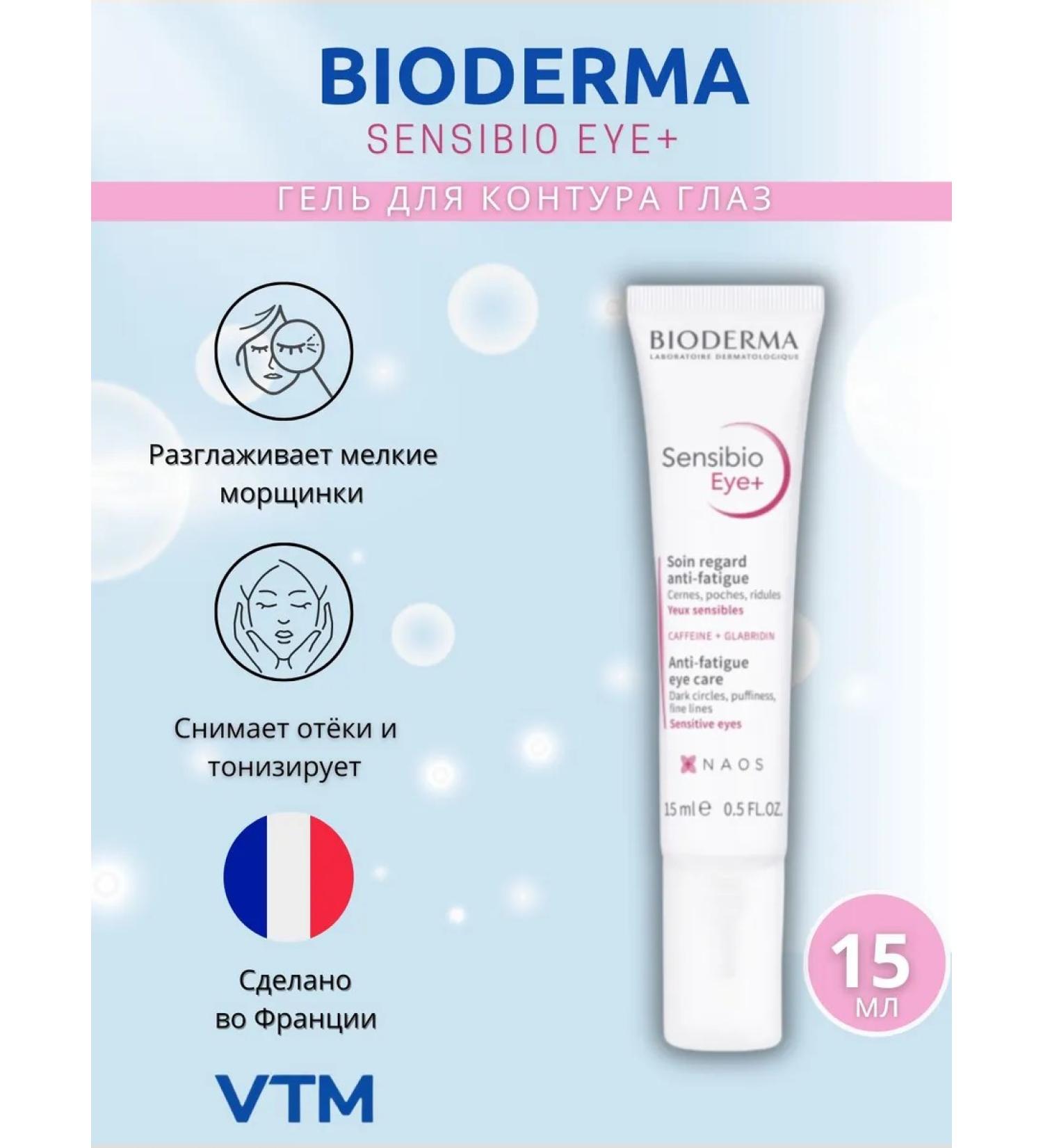 VTM BioDERMA Gel for the eye contour Sensibio Eye 15 ml - Buy Online on GoSupps.com
