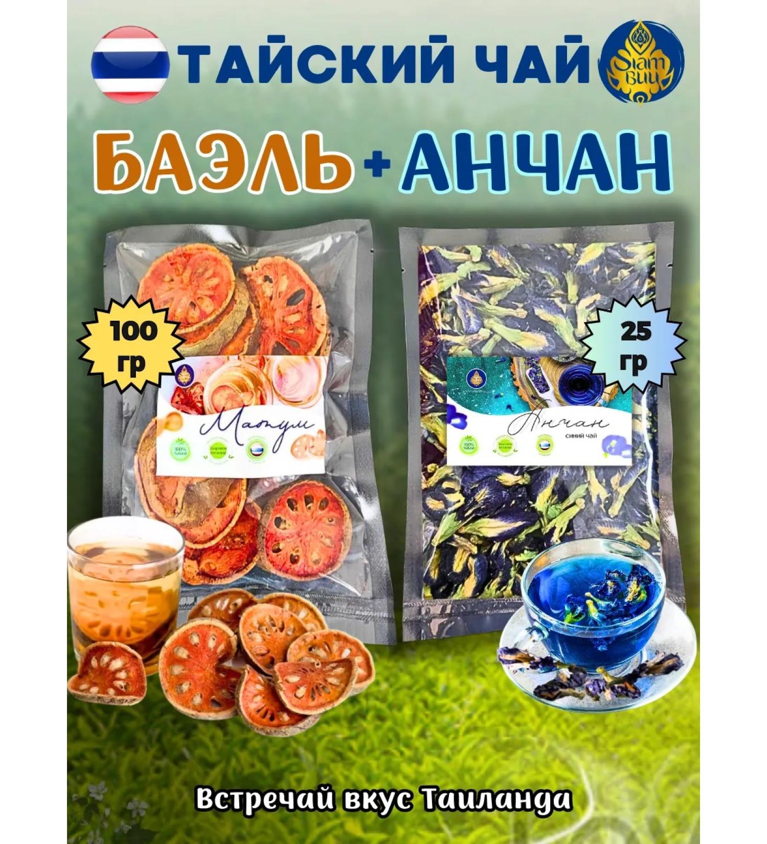 FRUITY SHOP Thai tea set of Bael 100g + anchan 25g - Buy Online on GoSupps.com