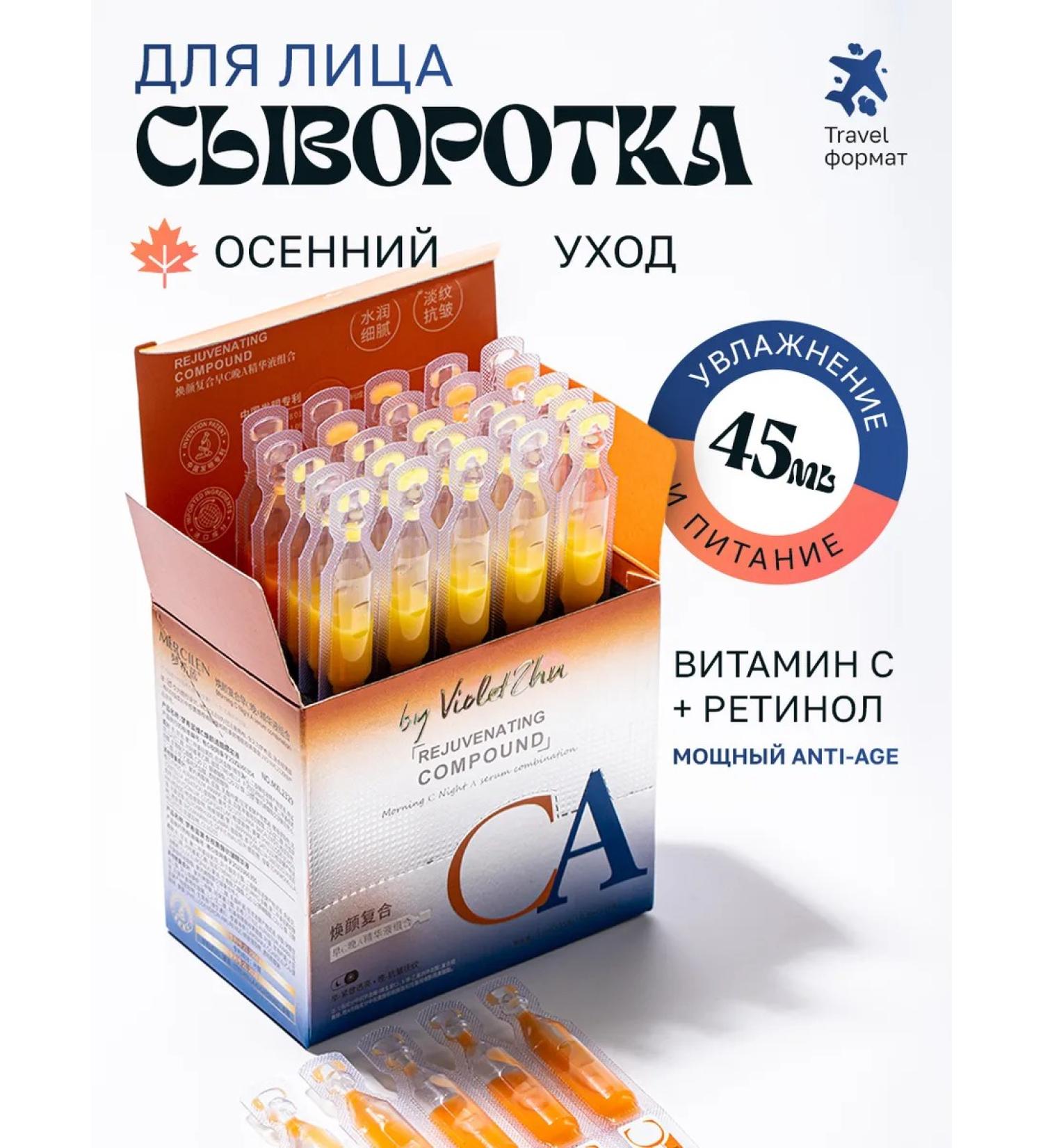 By VioletZhu Facial serum with vitamin C and retinol - Buy Online on GoSupps.com