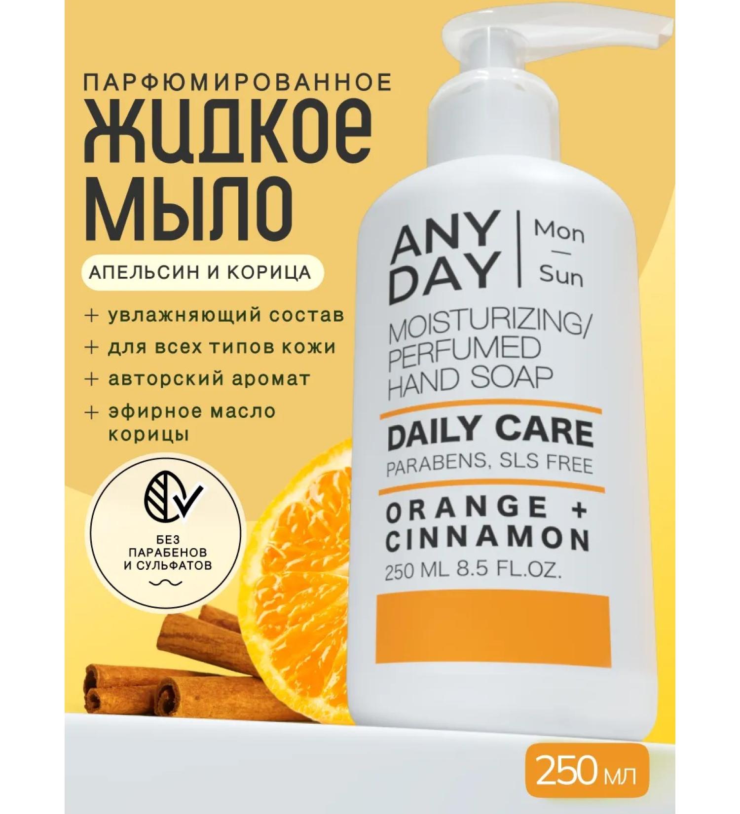 ANYDAY Hand -free soap perfumed cinnamon and orange - Buy Online on GoSupps.com