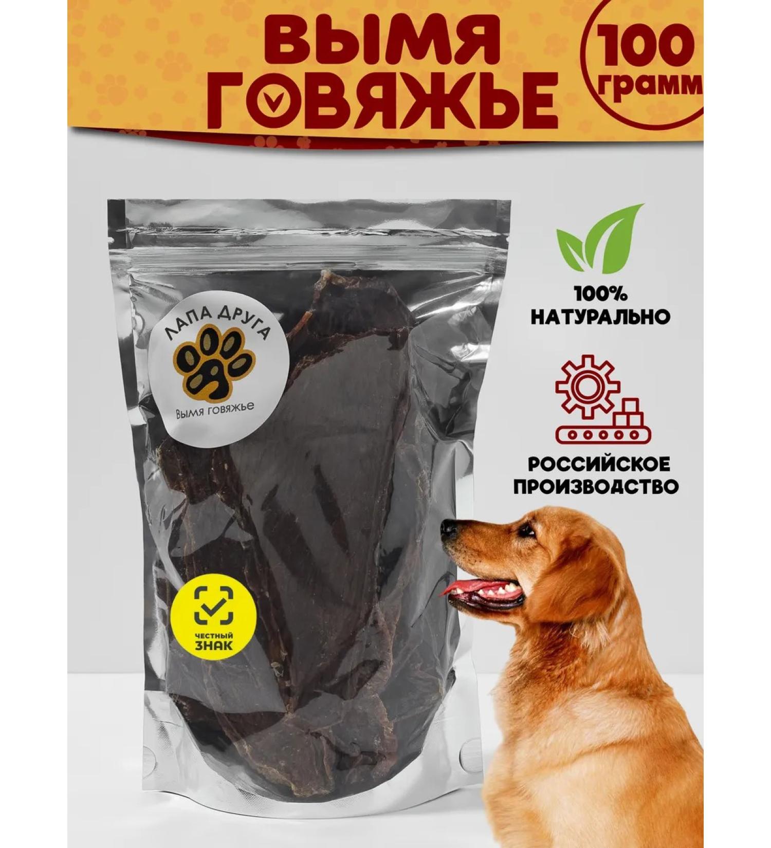 A FRIEND'S PAW Udder beef treat for dogs 100 grams - Buy Online on GoSupps.com