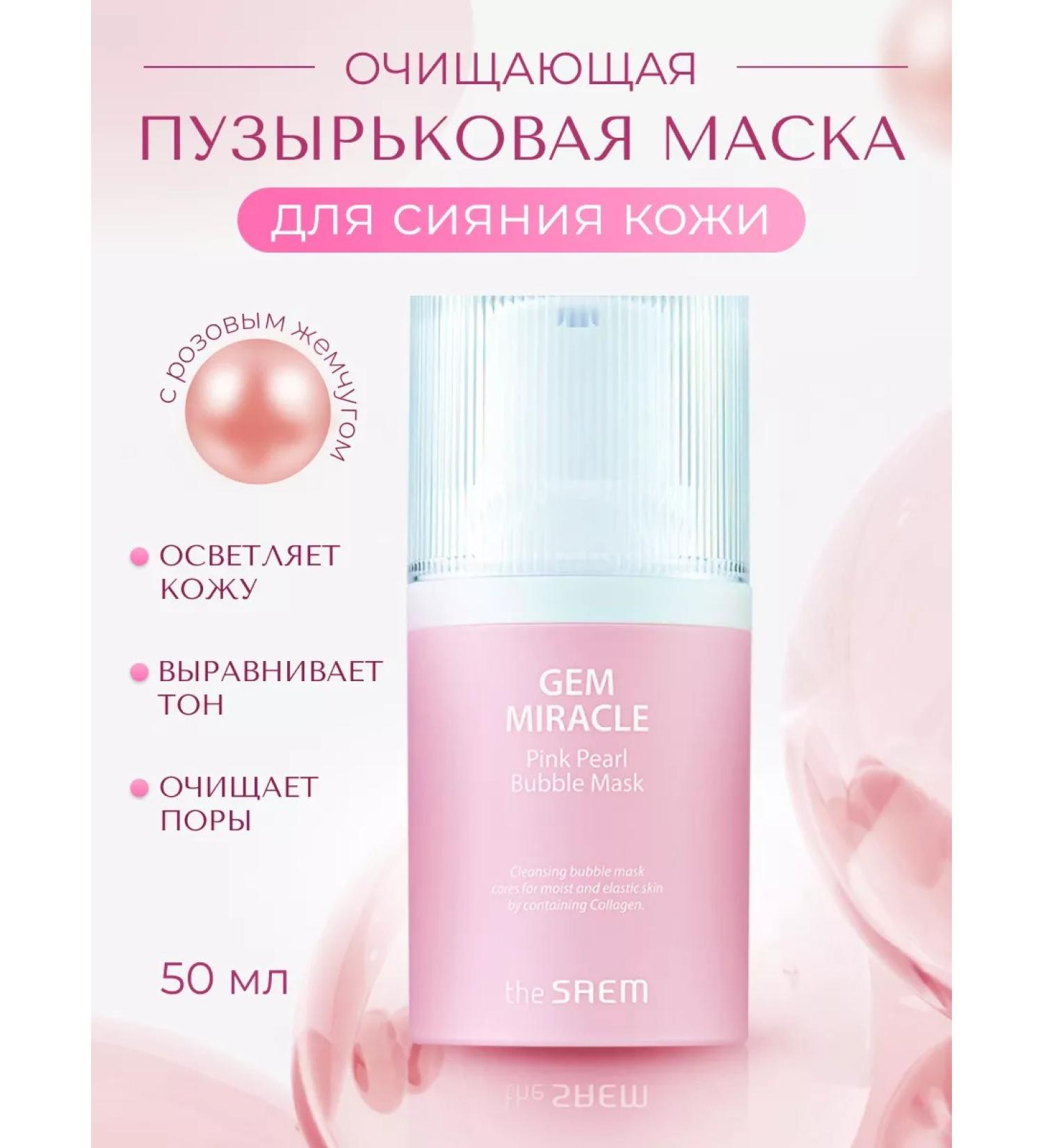 THE SAEM Cleaning bubble mask for face - Buy Online on GoSupps.com