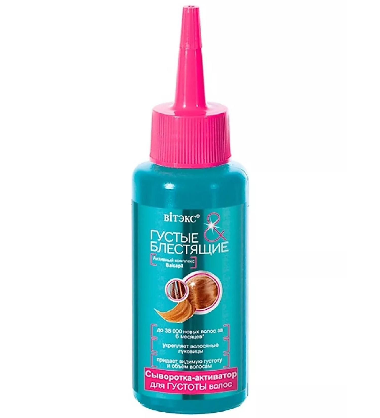 Vitex Thick and shiny serum-Activator for hair density