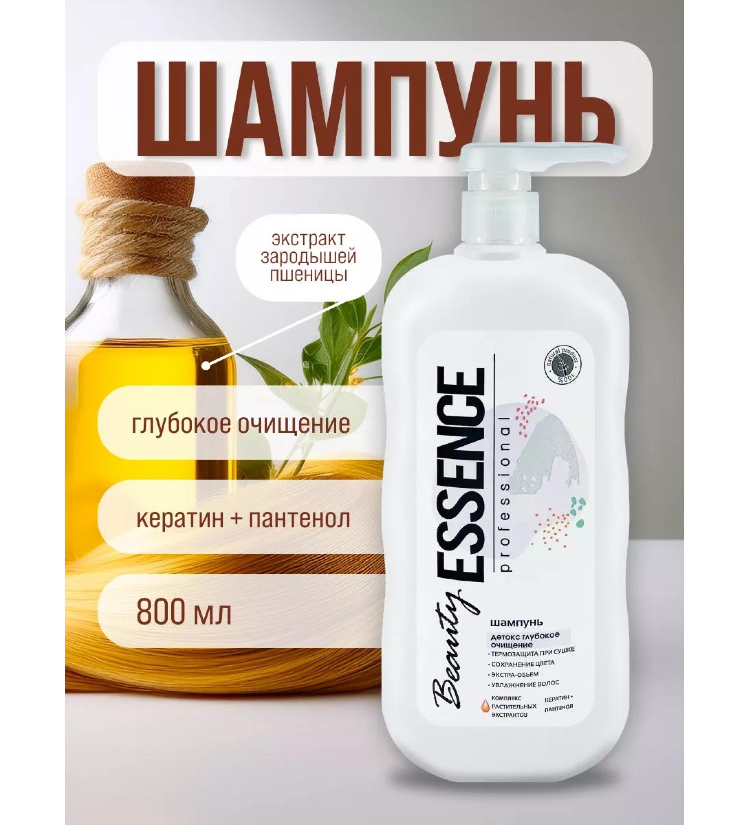 Aromika Kazakhstan Beauty Essence shampoo "deep cleansing" 800 ml - Buy Online on GoSupps.com