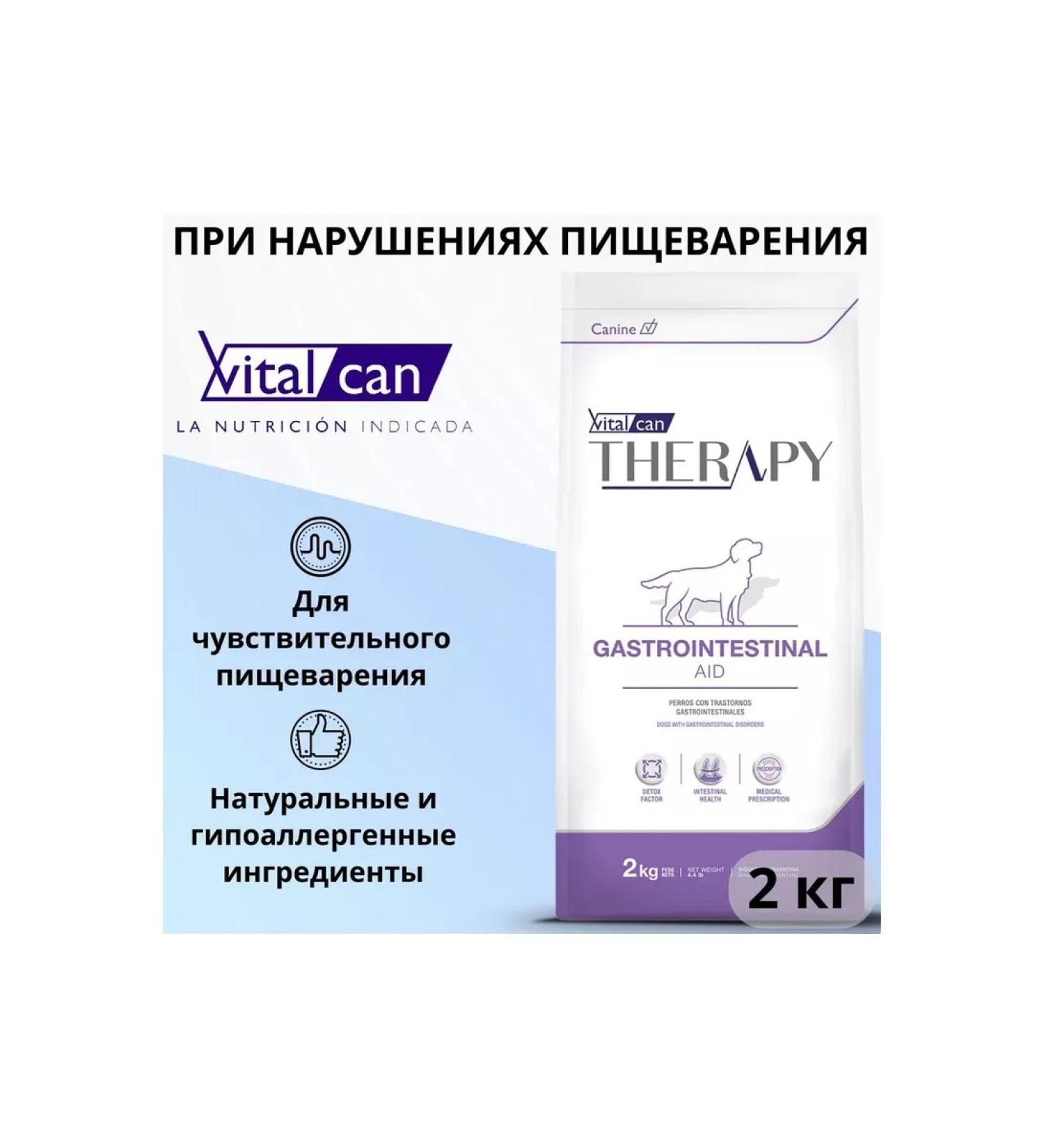 Vitalcan Therapy Canine GastroinTestinal Aid Dog Furnit