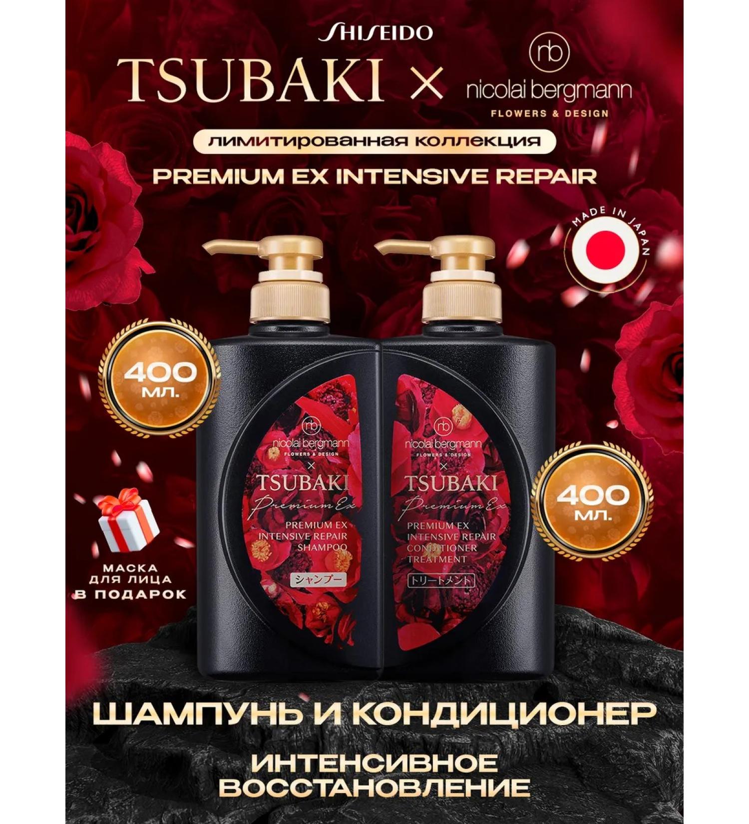 TSUBAKI Premium Ex Intensive Repair Shampoo and air conditioning 400+400ml - Buy Online on GoSupps.com