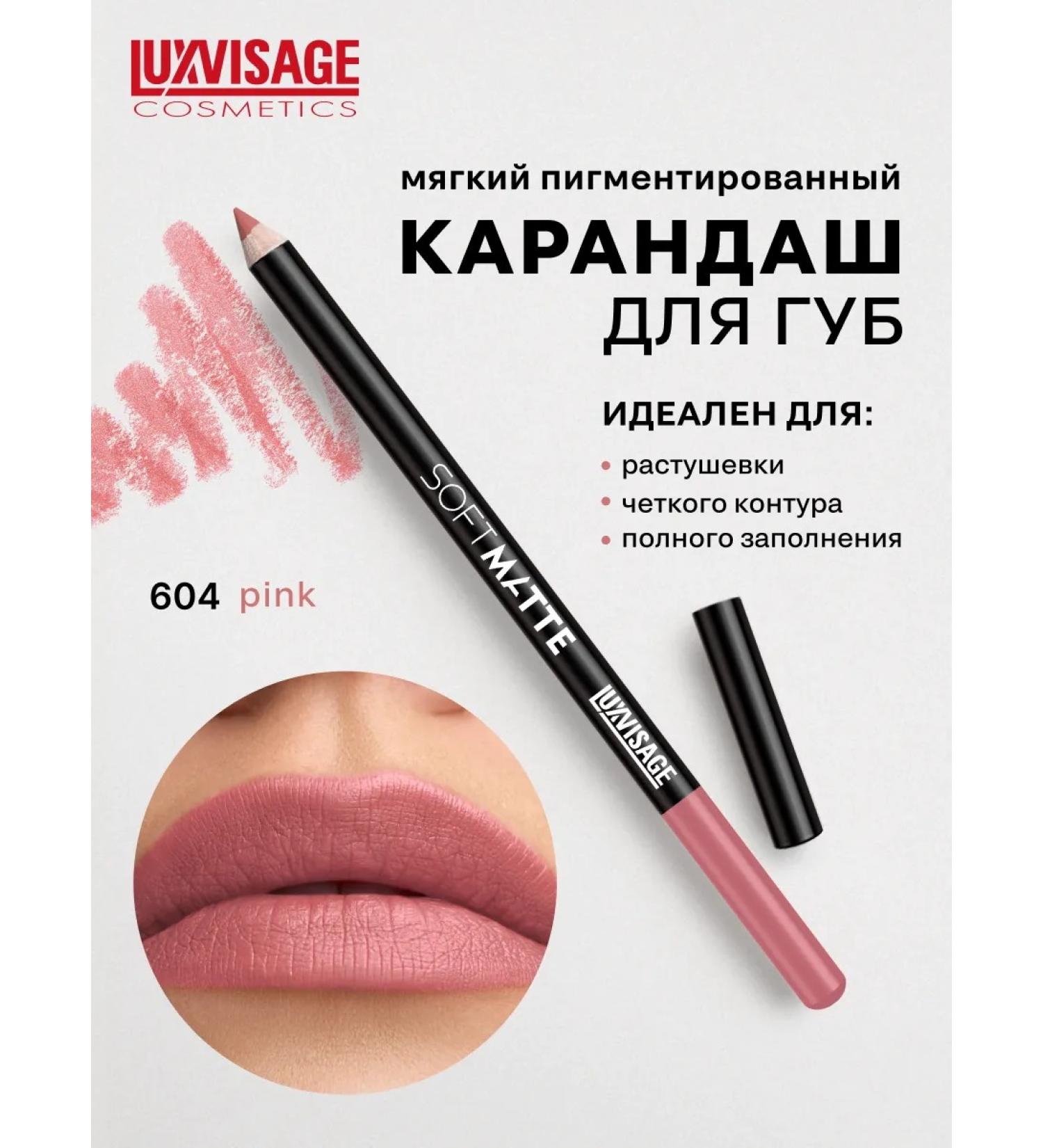 LUXVISAGE Matte persistent lip pencil Soft Matte - Buy Online on GoSupps.com