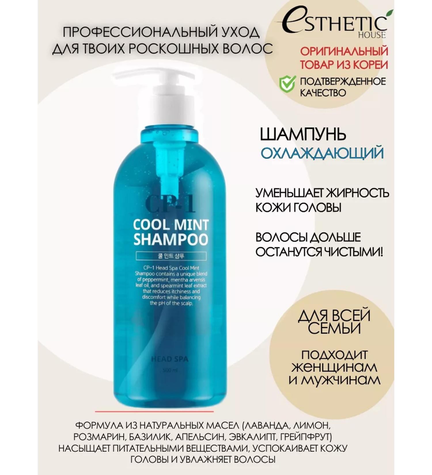 CP-1 Cooling hair shampoo Head Spa Cool Mint 500ml - Buy Online on GoSupps.com