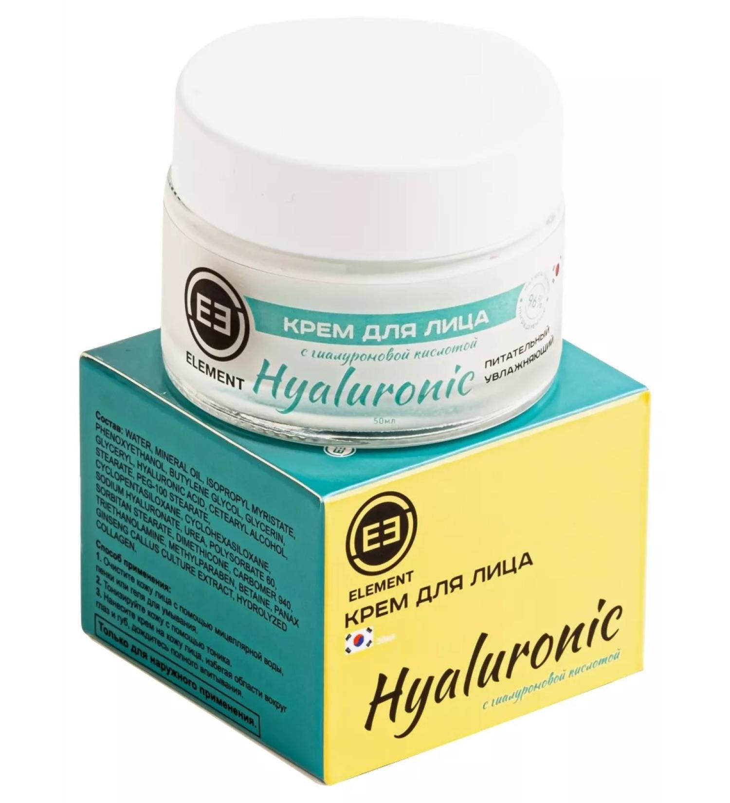 Element Moisturizing face with hyaluronic acid 50 ml - Buy Online on GoSupps.com