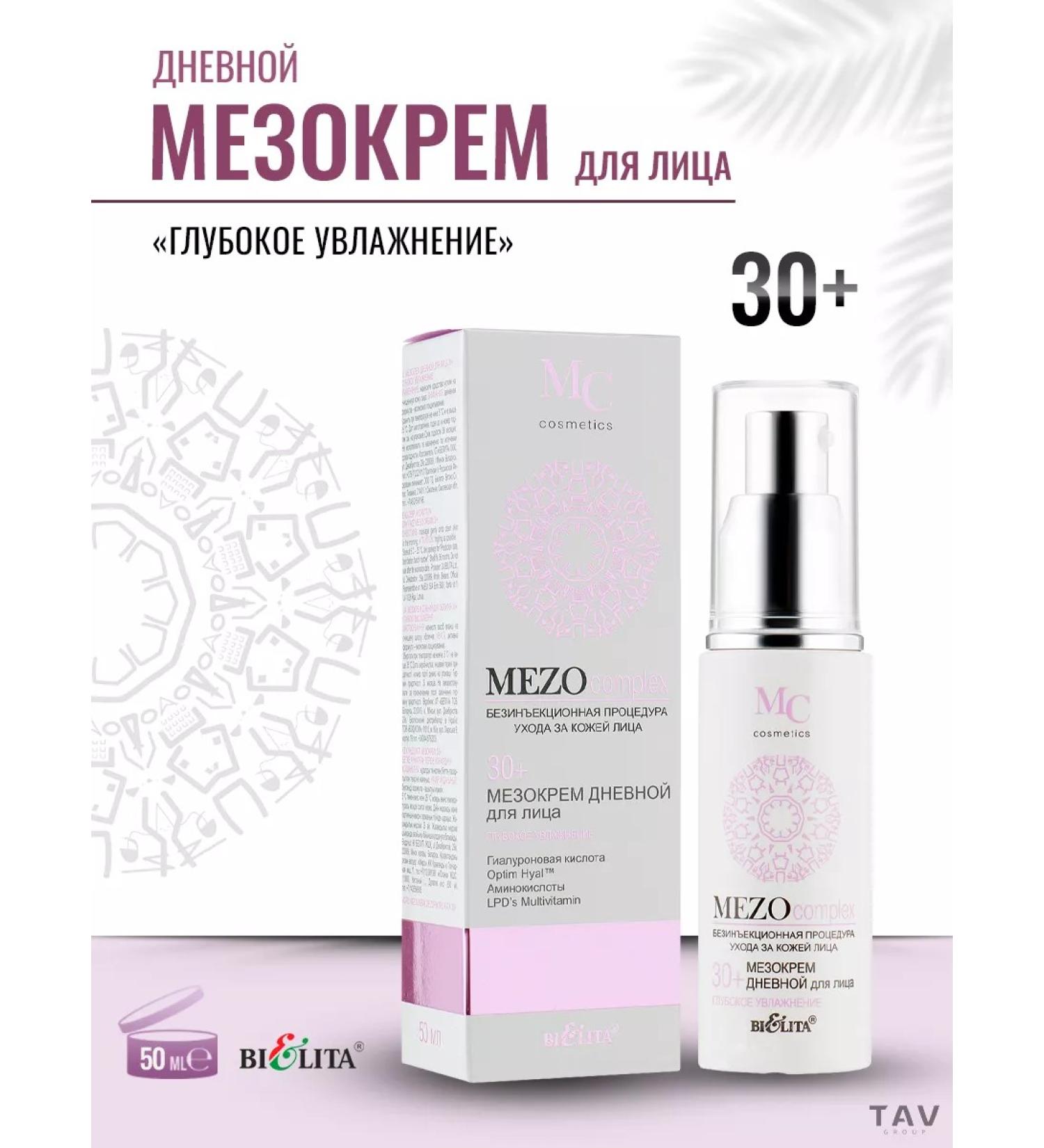 Belita Face Day cream 30+ mezocomplex - Buy Online on GoSupps.com
