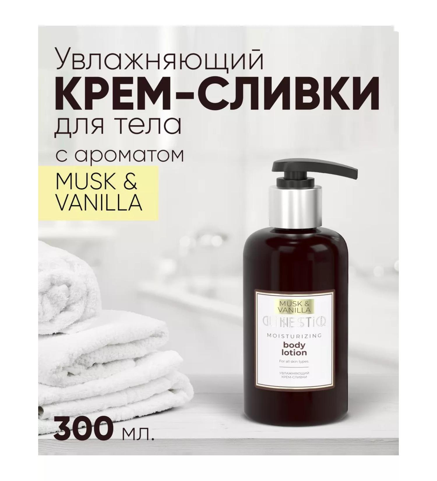 CLINESTIQ Moisturizer Creamy Cream for Musk & Vanilla