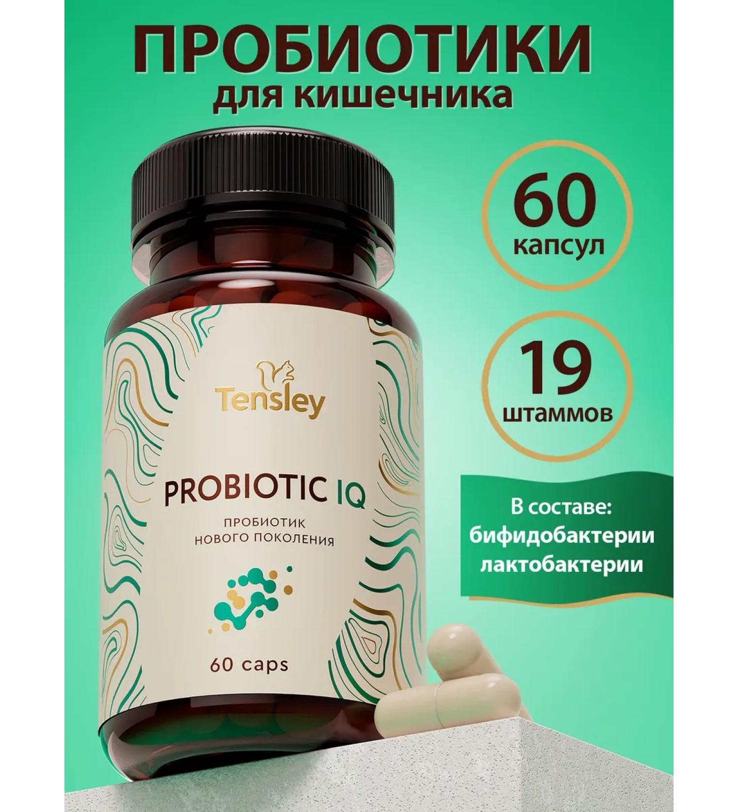 Tensley Probiotics and prebiotics for the intestines to the adult - Buy Online on GoSupps.com