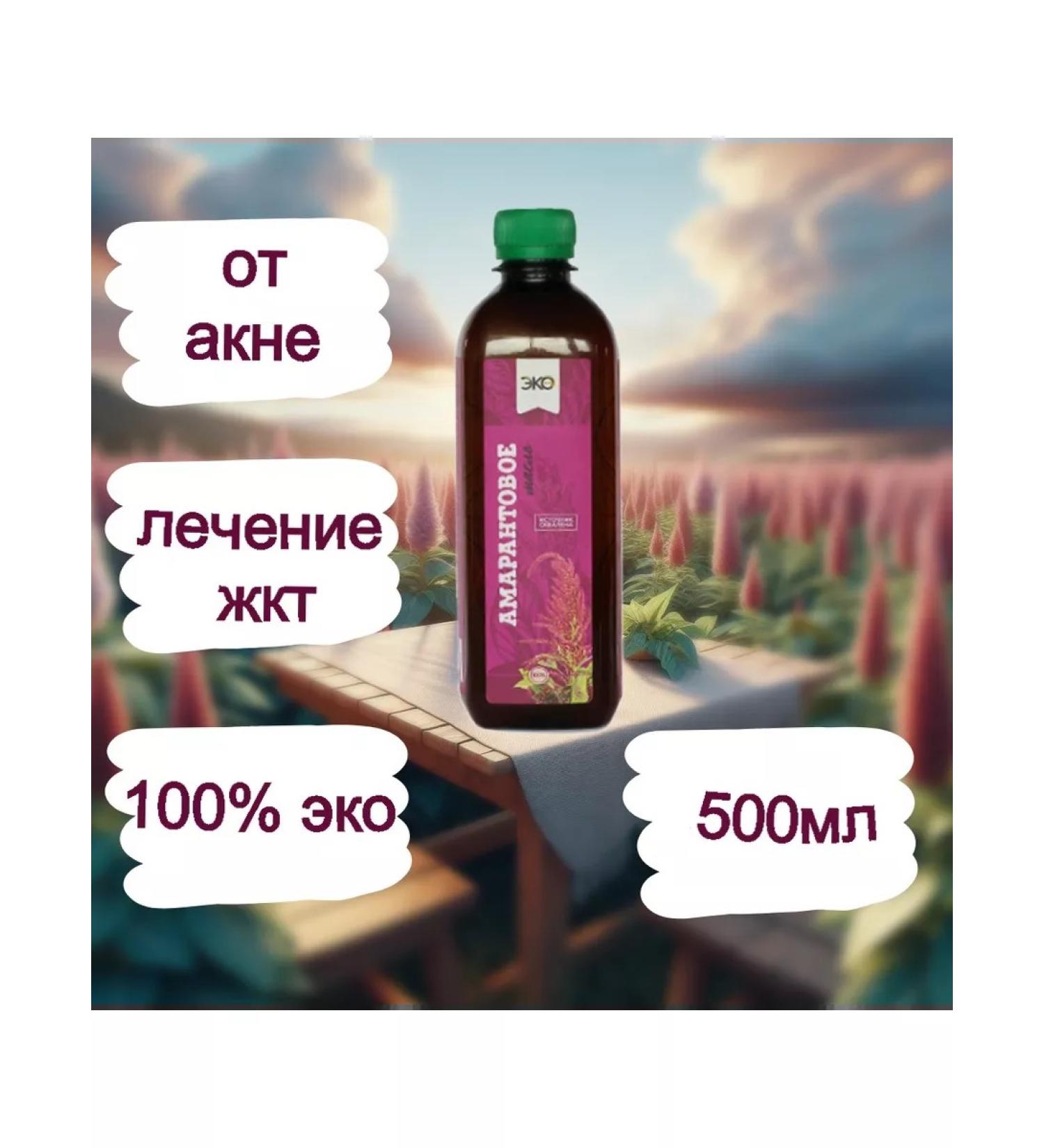 GREENKOSHER Amarantom oil 500 ml