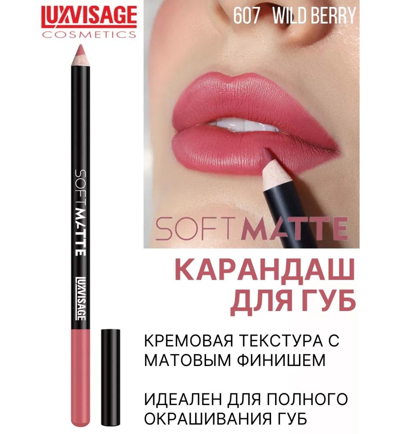 LUXVISAGE Soft Matte lip pencil tone 607 Wild Berry - Buy Online on GoSupps.com