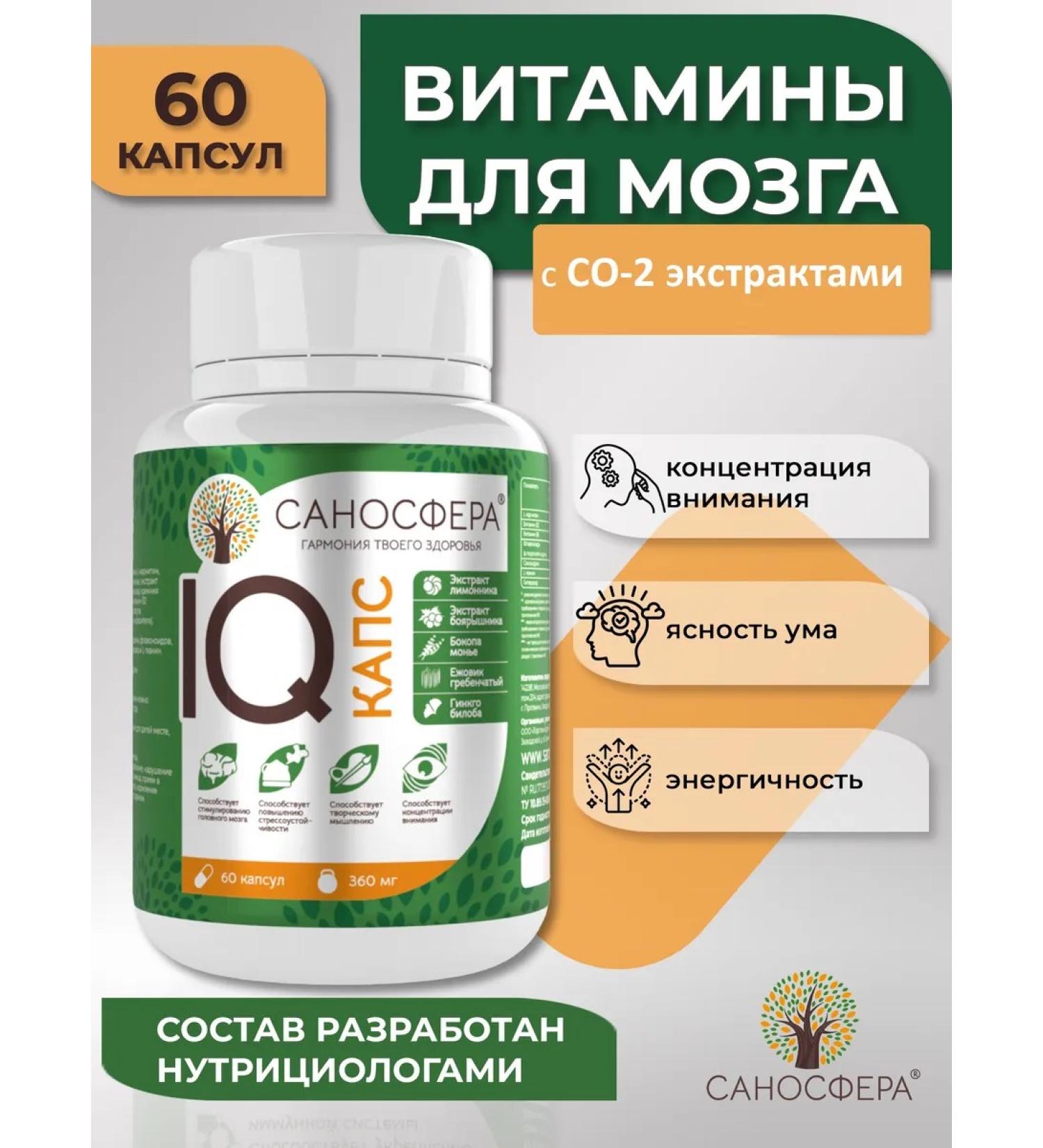 Sanosphere Nootropic for brain and memory with ginkgo biloba IQ - Buy Online on GoSupps.com